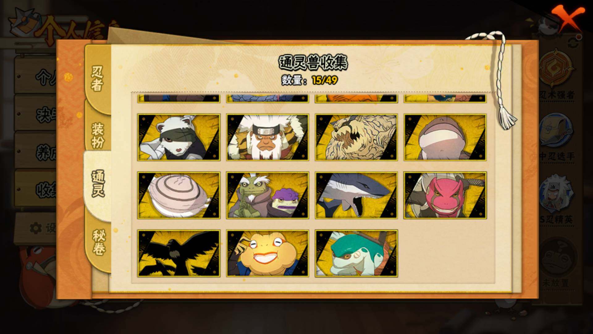 HYLFY326560火影忍者账号详情图18