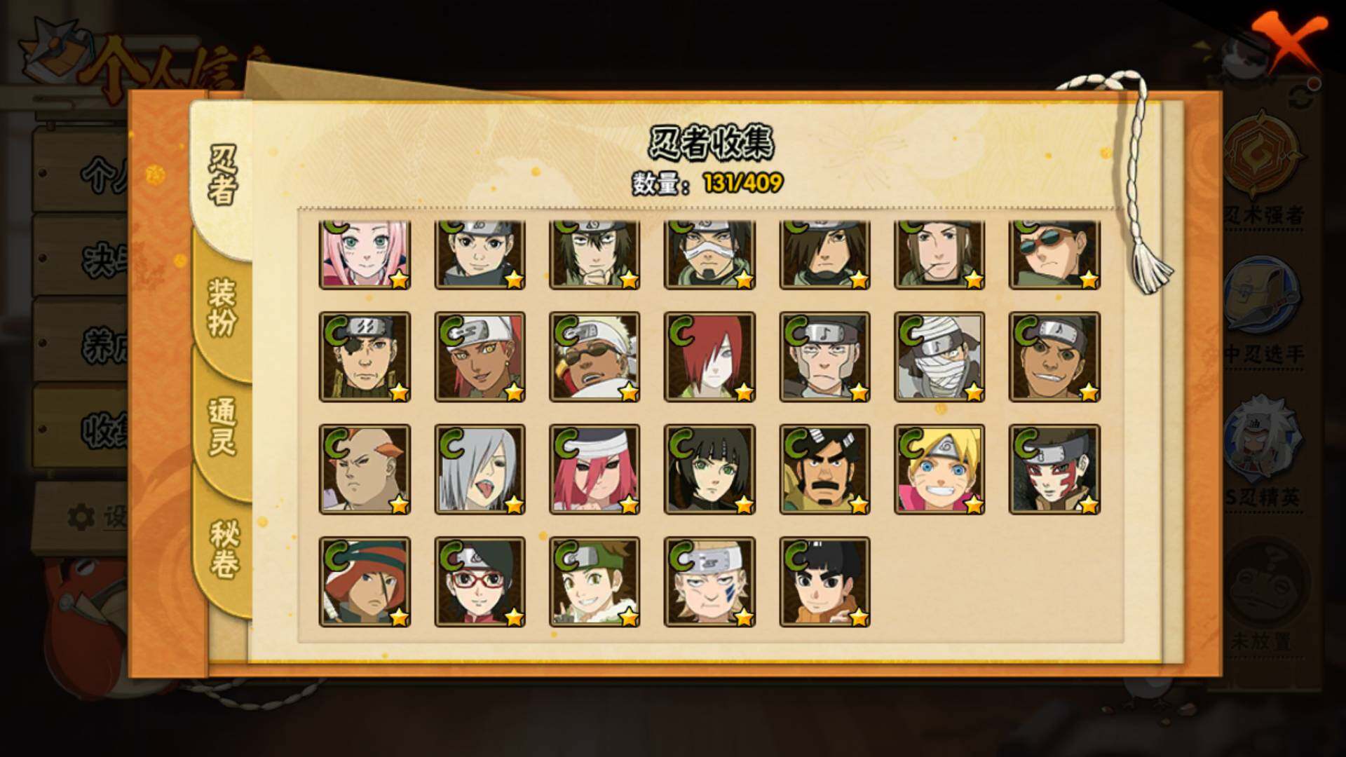 HYLFY326560火影忍者账号详情图19