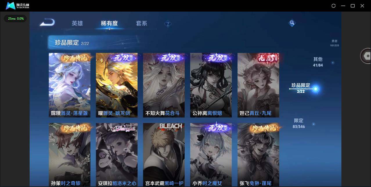 WZCMW3374332王者荣耀账号详情图8 WZCMW3374332王者荣耀账号详情图8