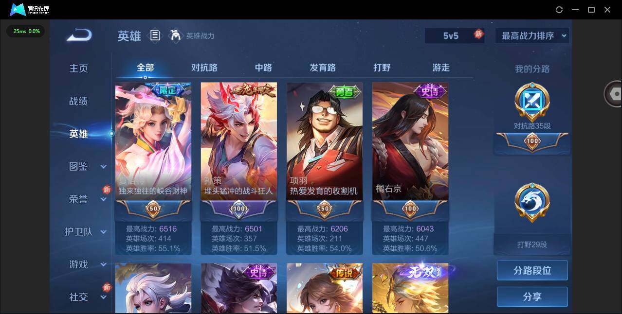 WZCMW3374332王者荣耀账号详情图5 WZCMW3374332王者荣耀账号详情图5