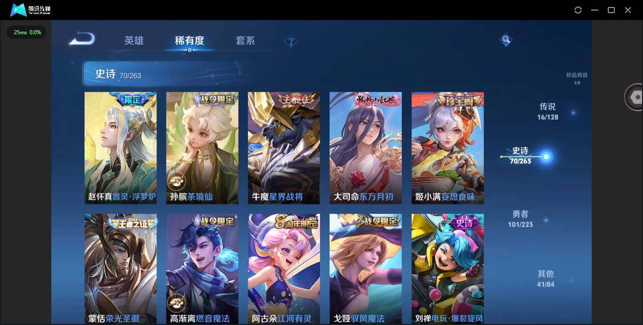 WZCMW3374332王者荣耀账号详情图13 WZCMW3374332王者荣耀账号详情图13