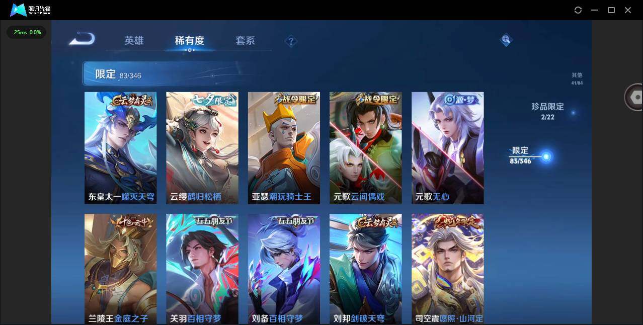 WZCMW3374332王者荣耀账号详情图14 WZCMW3374332王者荣耀账号详情图14