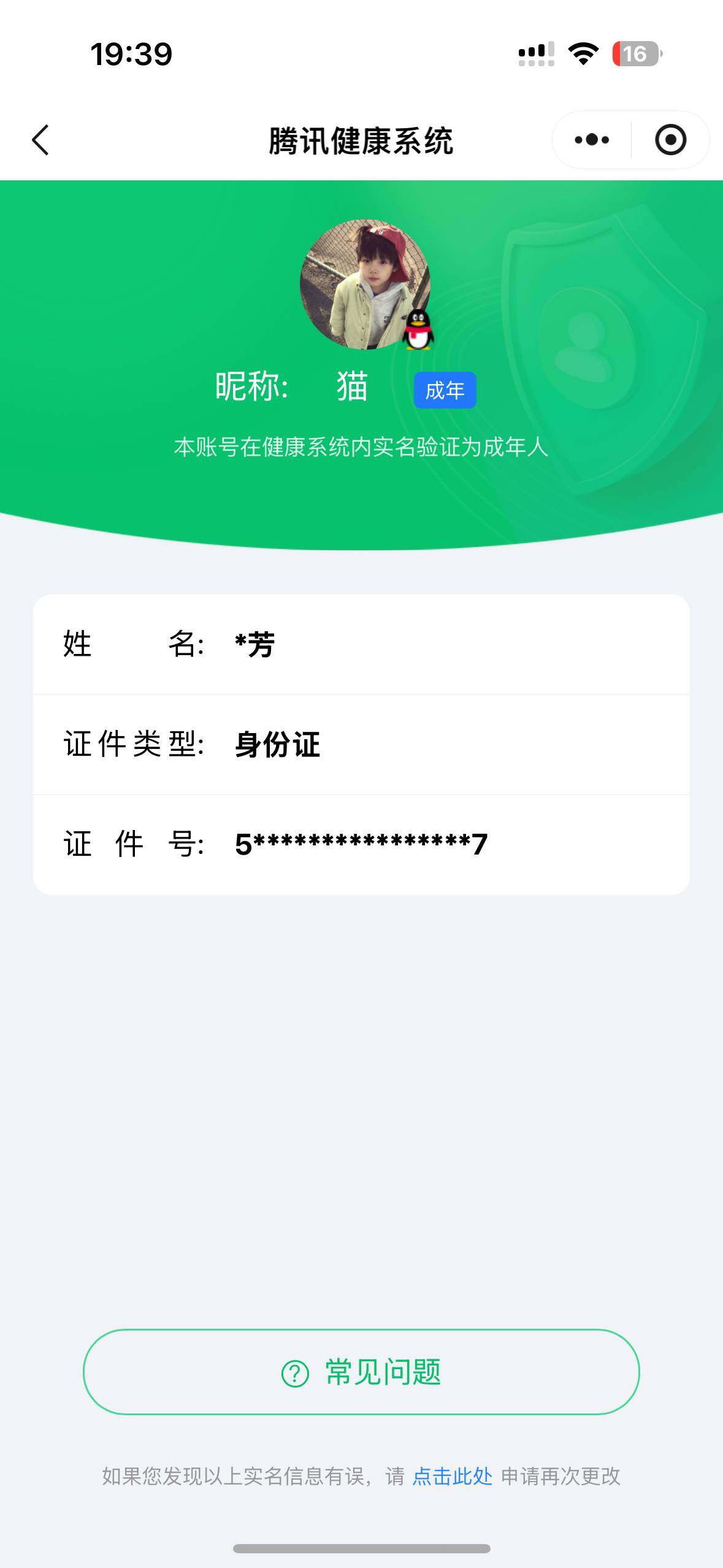 WZCMW3374332王者荣耀账号详情图19 WZCMW3374332王者荣耀账号详情图19