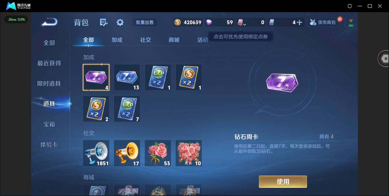 WZCMW3374332王者荣耀账号详情图17 WZCMW3374332王者荣耀账号详情图17