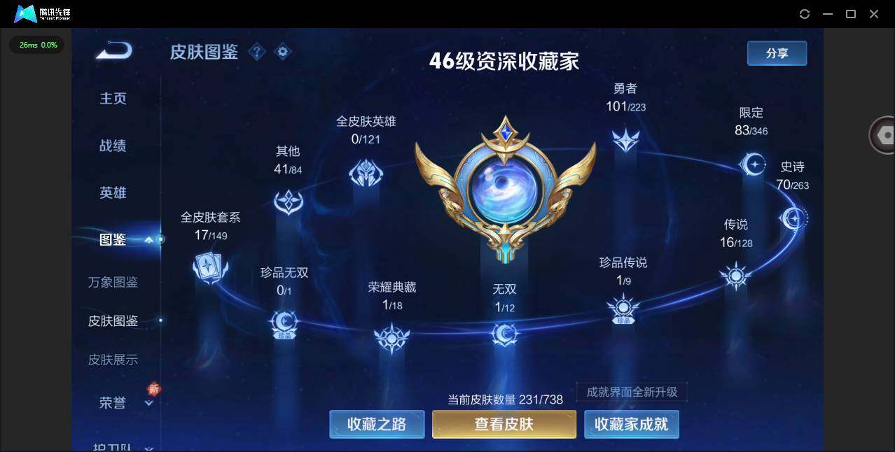 WZCMW3374332王者荣耀账号详情图2 WZCMW3374332王者荣耀账号详情图2