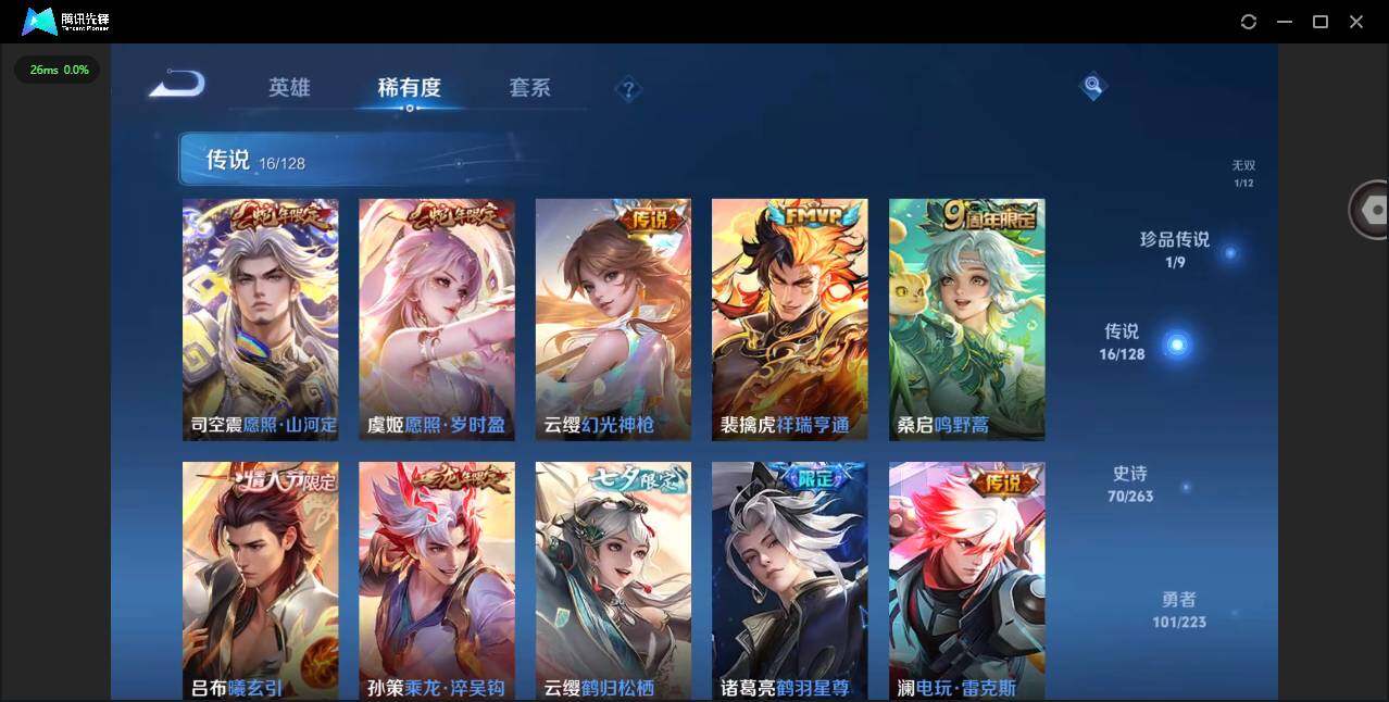 WZCMW3374332王者荣耀账号详情图6 WZCMW3374332王者荣耀账号详情图6