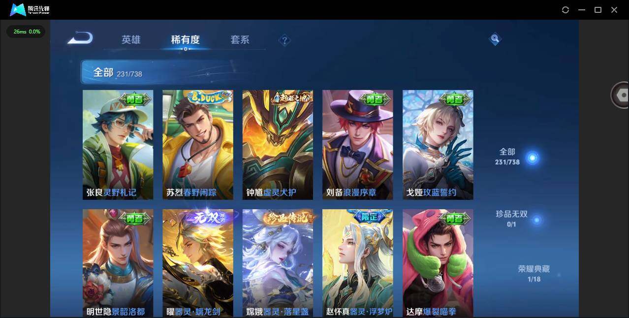 WZCMW3374332王者荣耀账号详情图15 WZCMW3374332王者荣耀账号详情图15