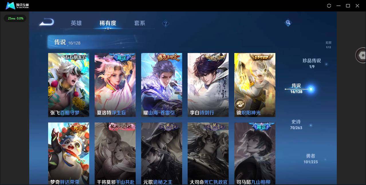 WZCMW3374332王者荣耀账号详情图7 WZCMW3374332王者荣耀账号详情图7