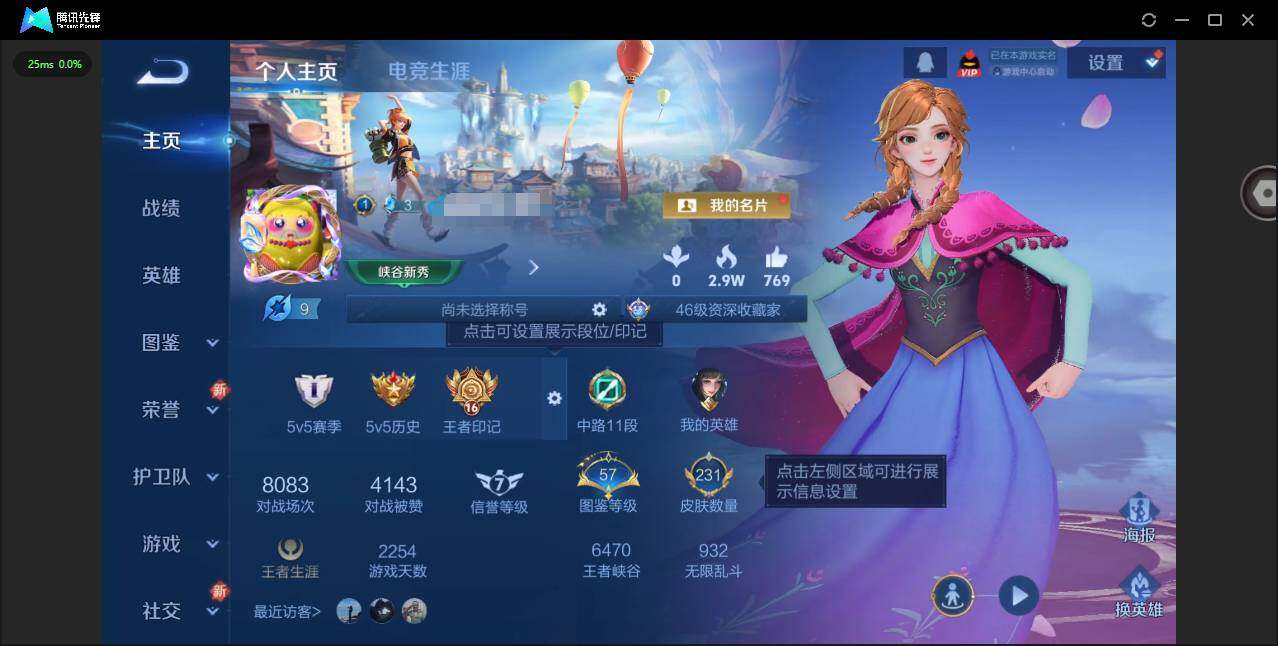 王者荣耀账号安卓QQ123英雄-231皮肤-[]实名: 可修改 贵族等级: V7 英雄数: 123 皮肤数: 231 荣