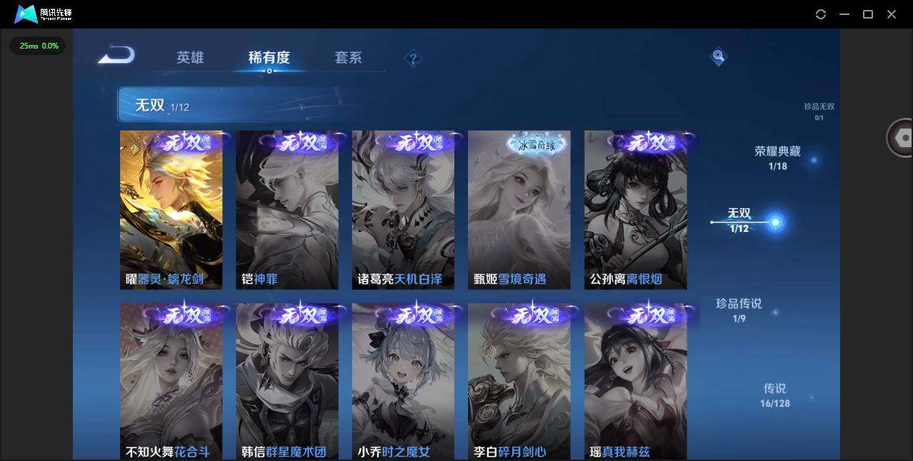 WZCMW3374332王者荣耀账号详情图10 WZCMW3374332王者荣耀账号详情图10