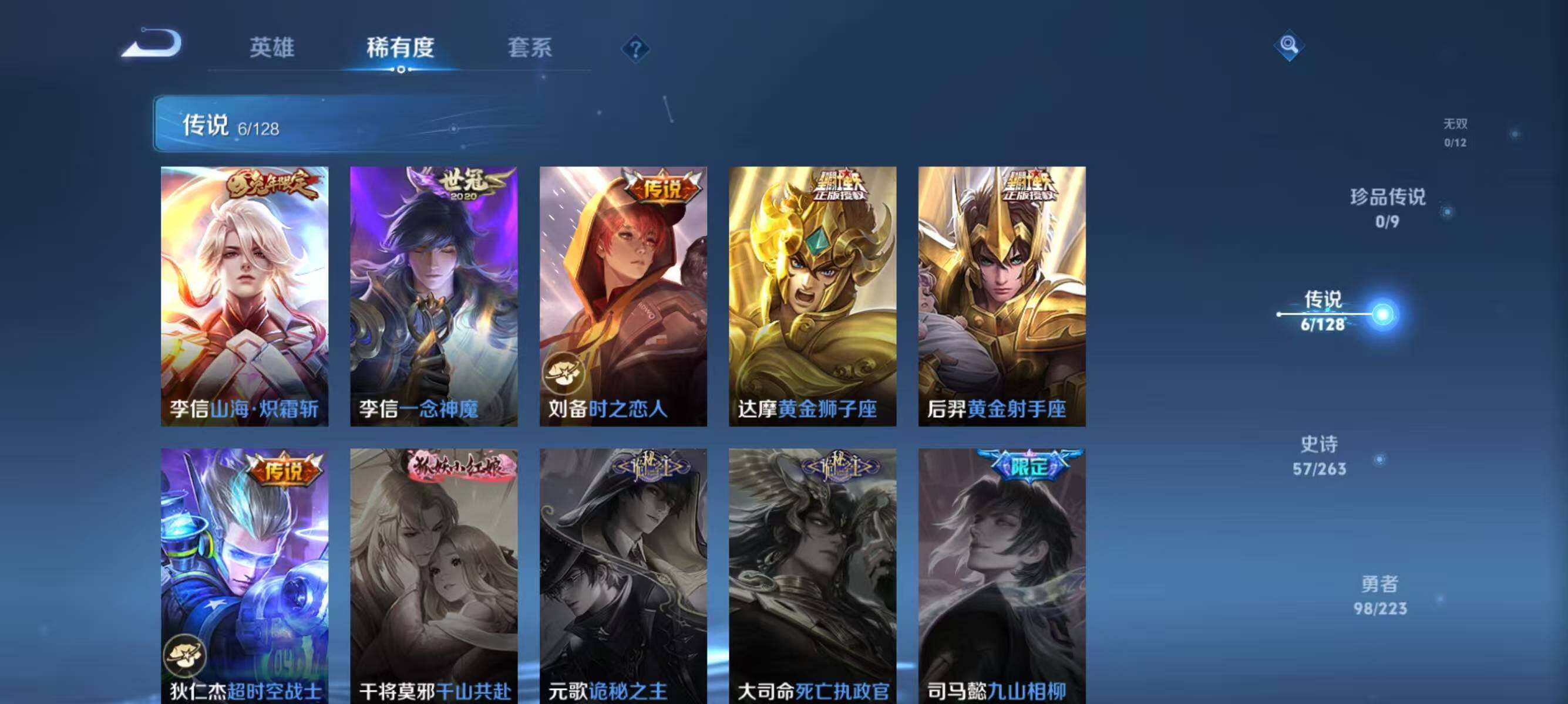 WZJZ3304924王者荣耀账号详情图8