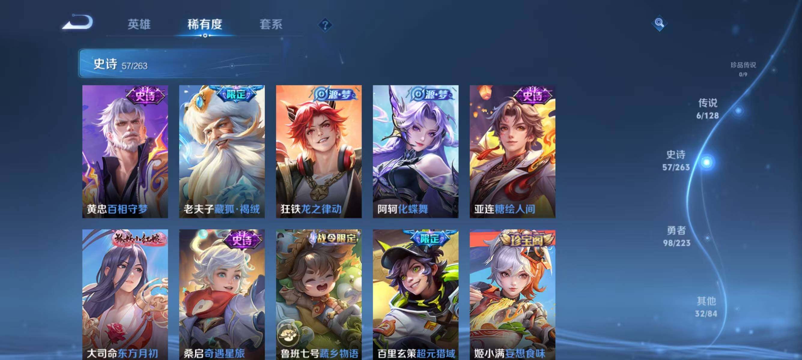 WZJZ3304924王者荣耀账号详情图9