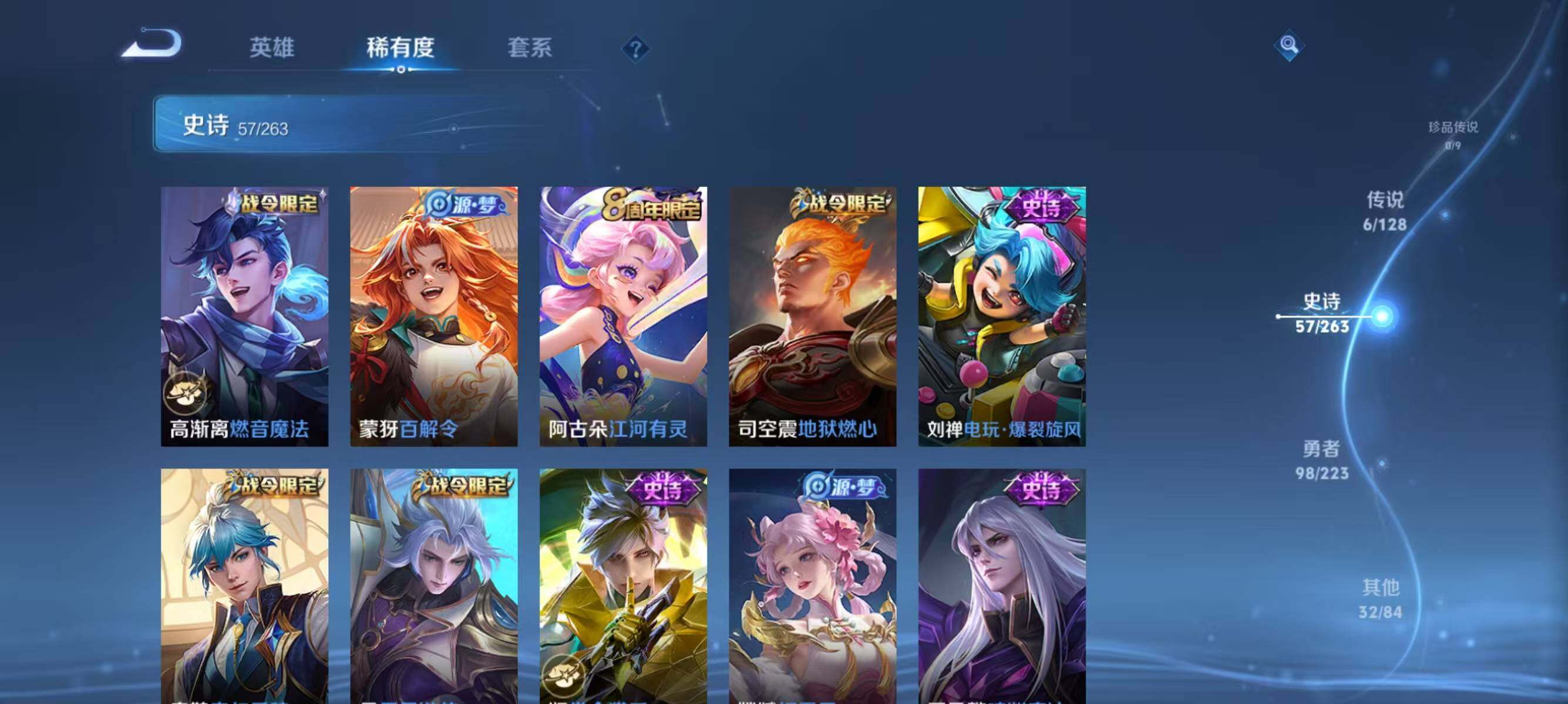 WZJZ3304924王者荣耀账号详情图10