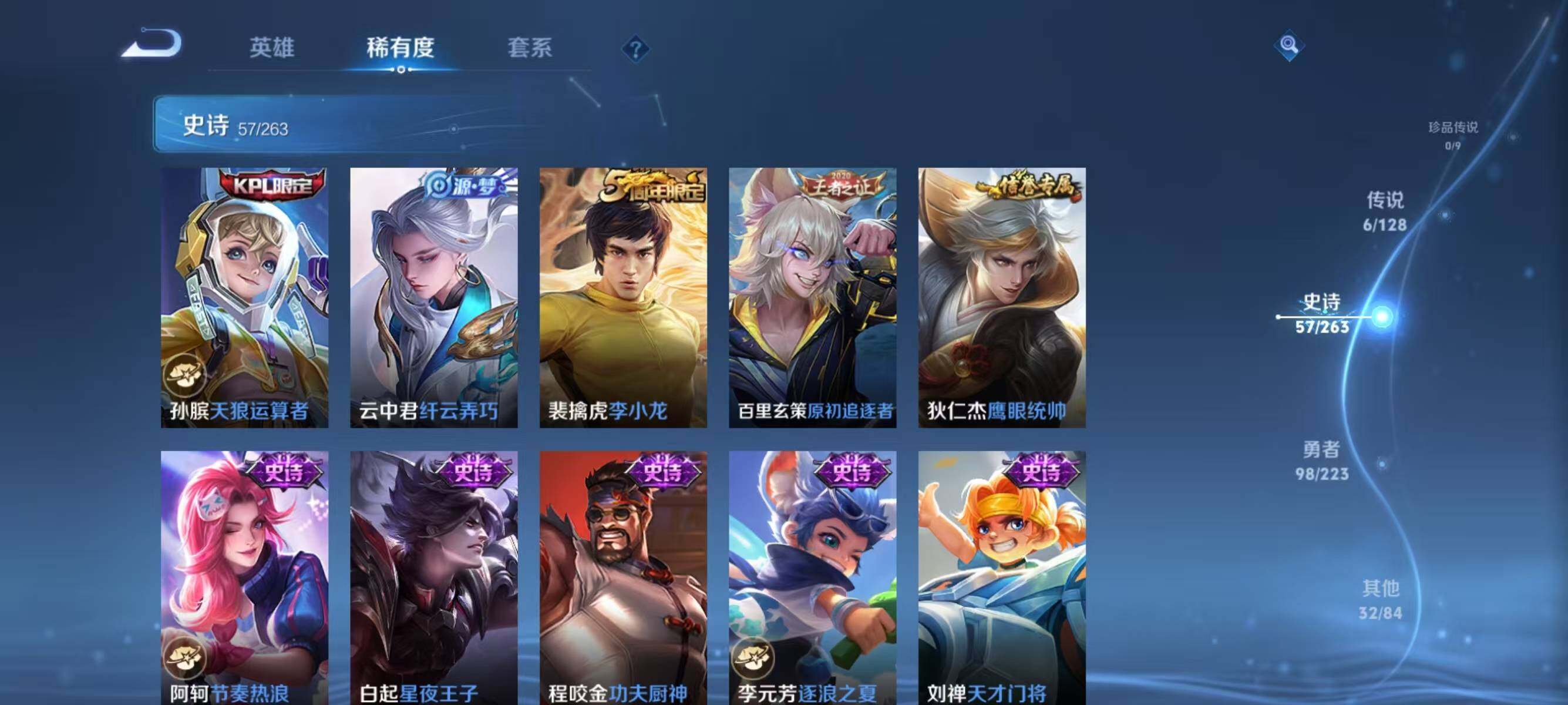 WZJZ3304924王者荣耀账号详情图11