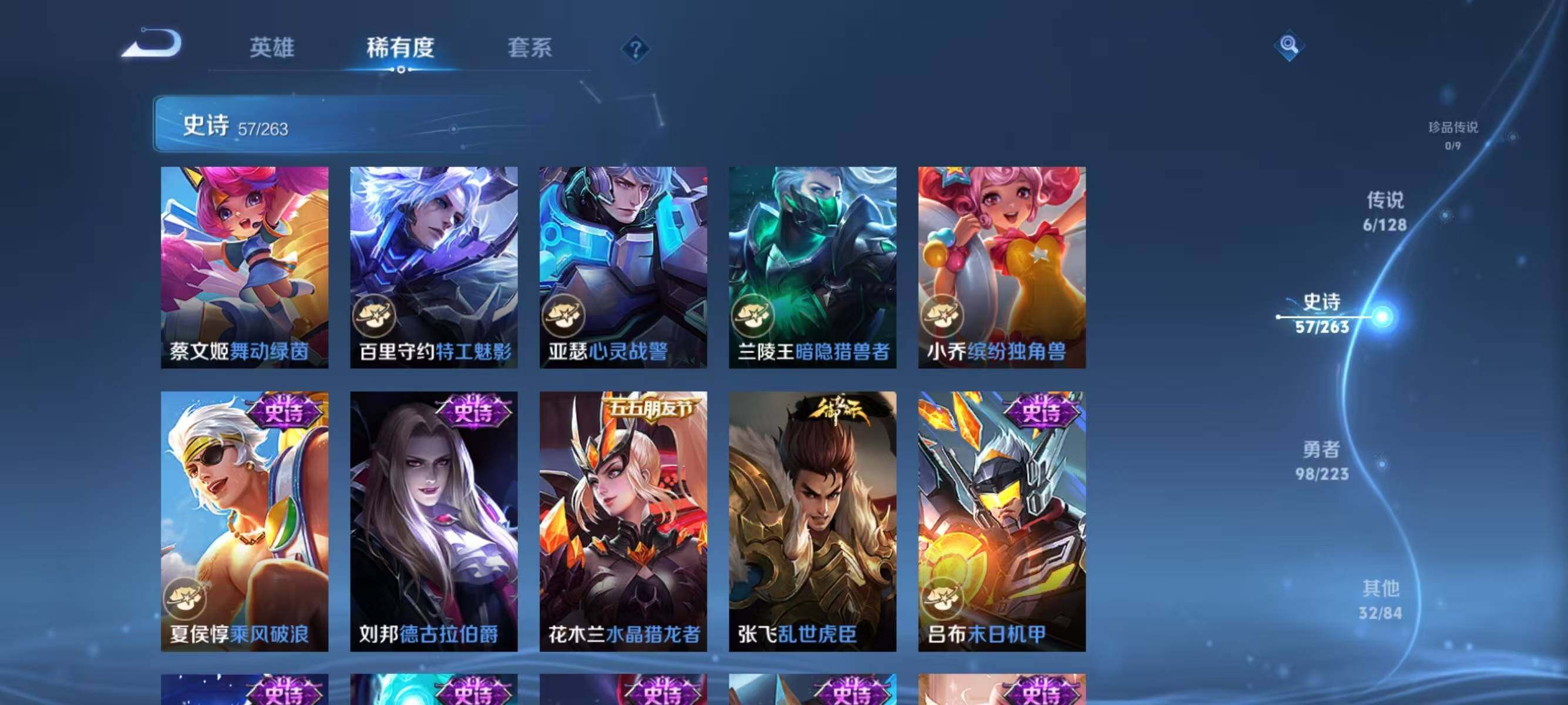 WZJZ3304924王者荣耀账号详情图12