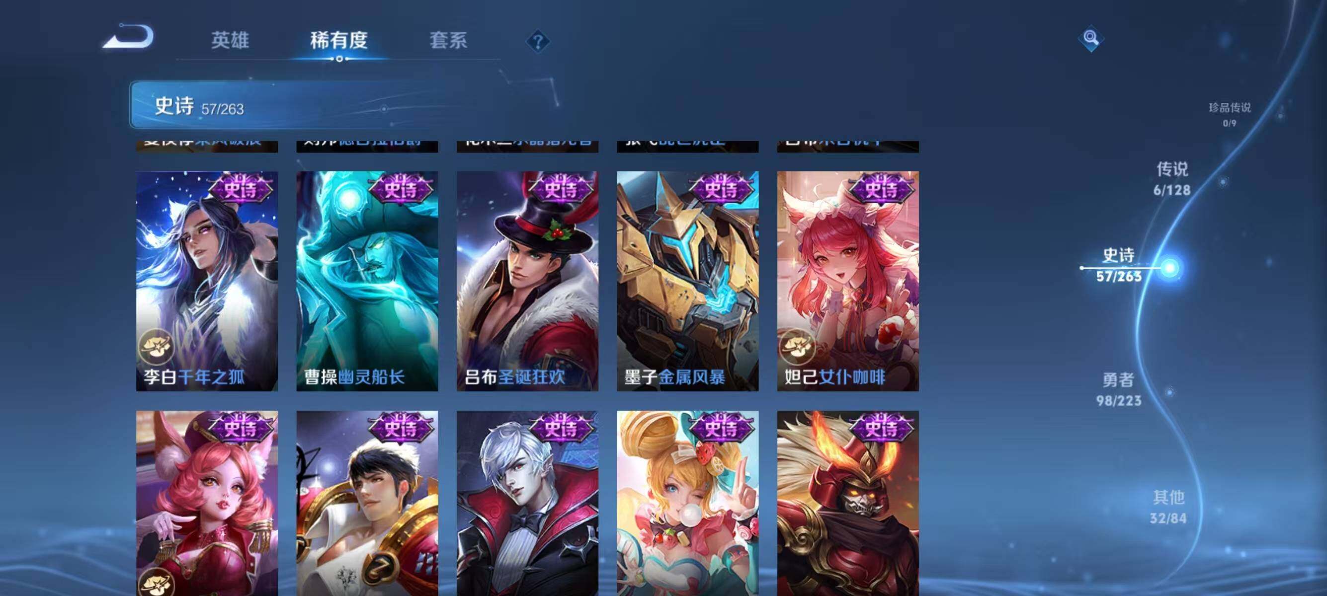 WZJZ3304924王者荣耀账号详情图13