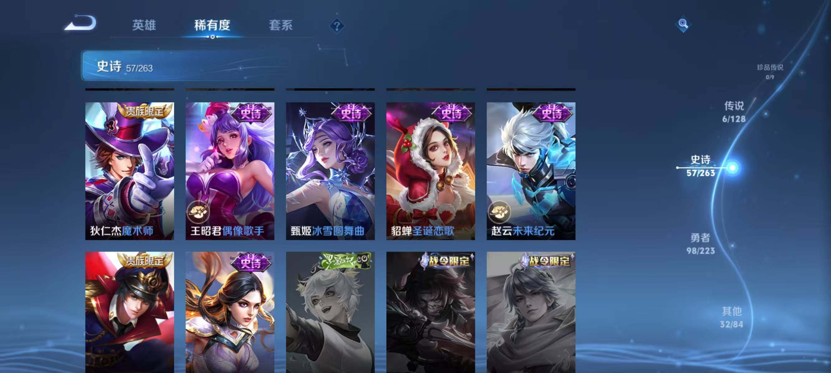 WZJZ3304924王者荣耀账号详情图14