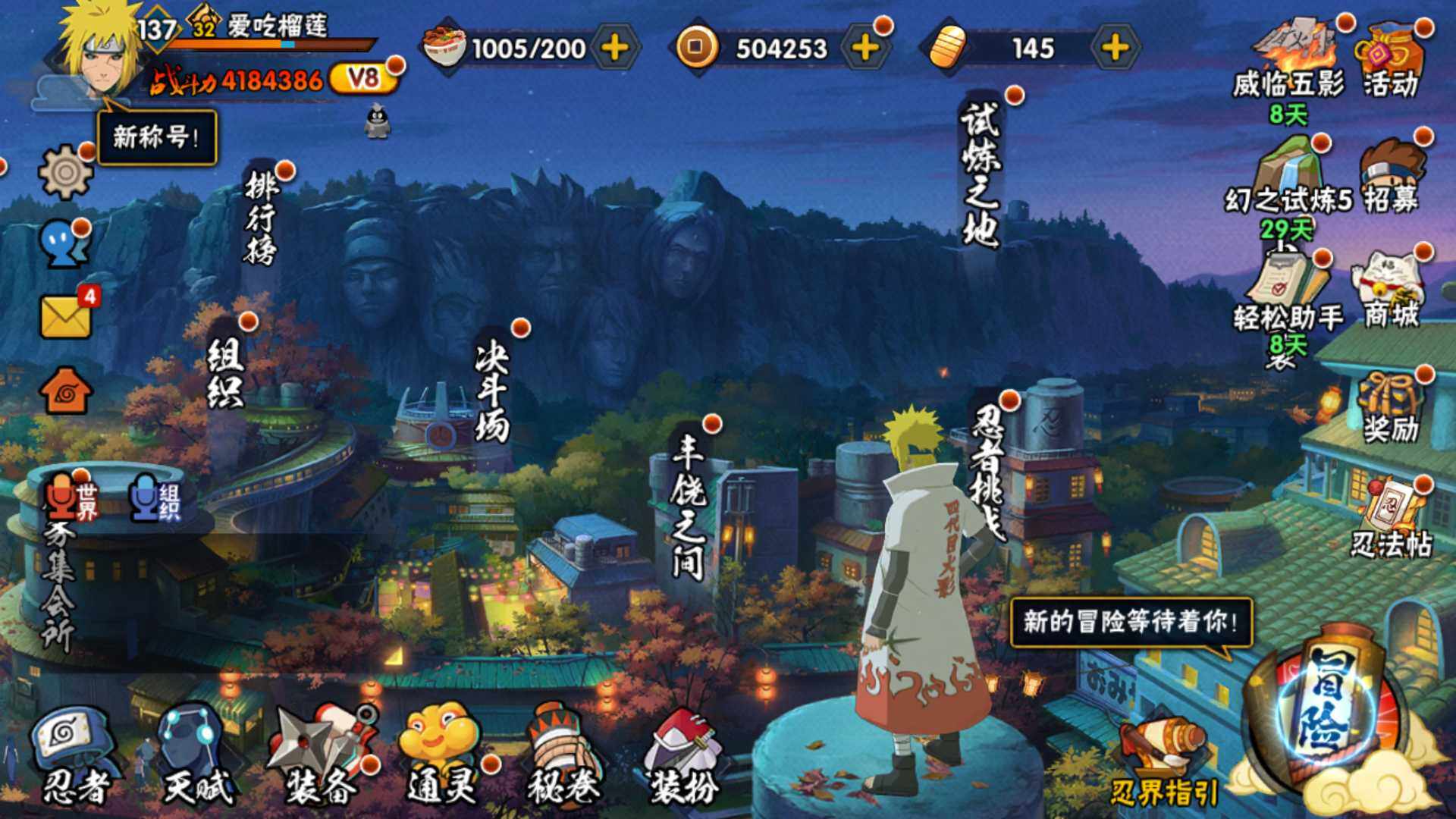 HYLFY326591火影忍者账号详情图2