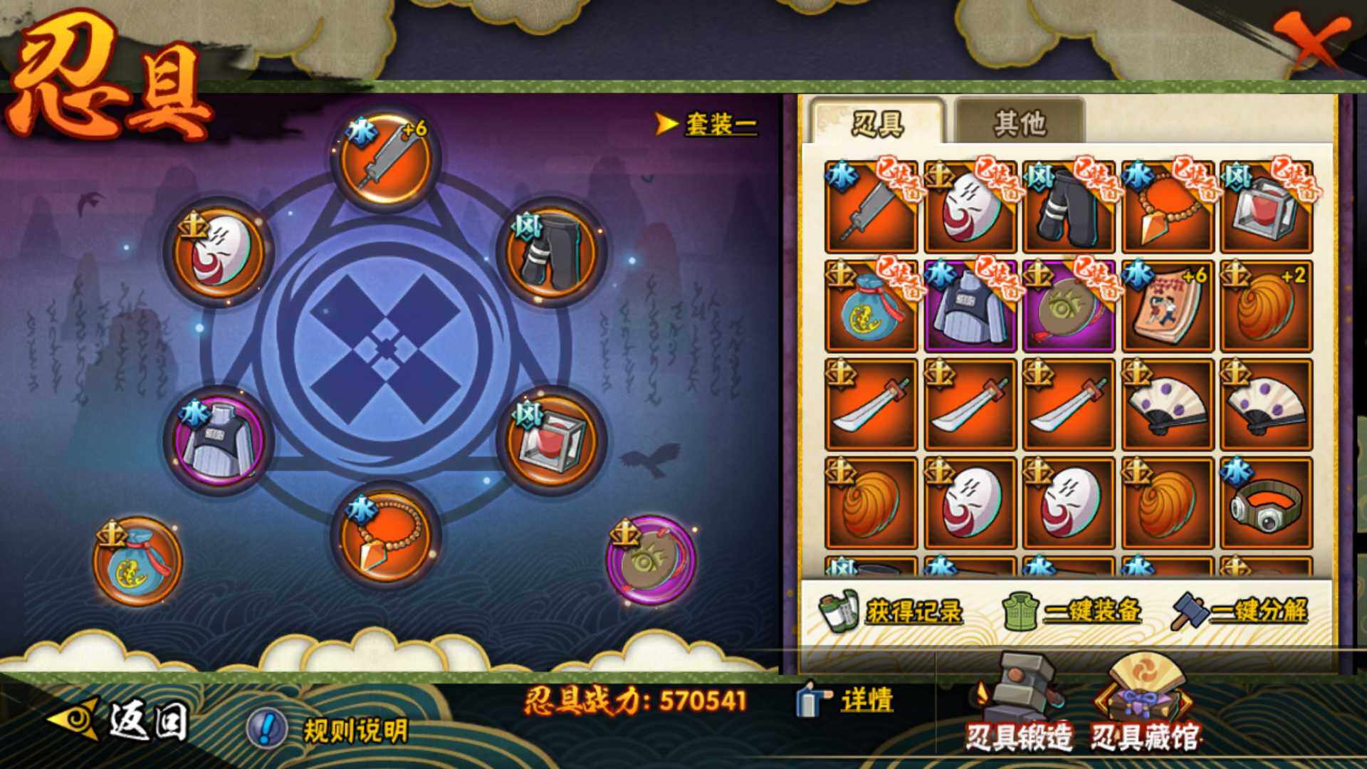 HYLFY326591火影忍者账号详情图3