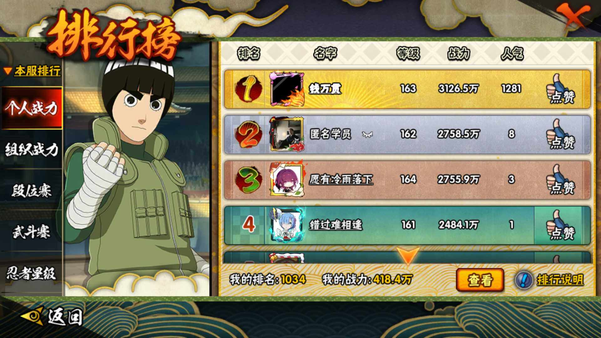 HYLFY326591火影忍者账号详情图4