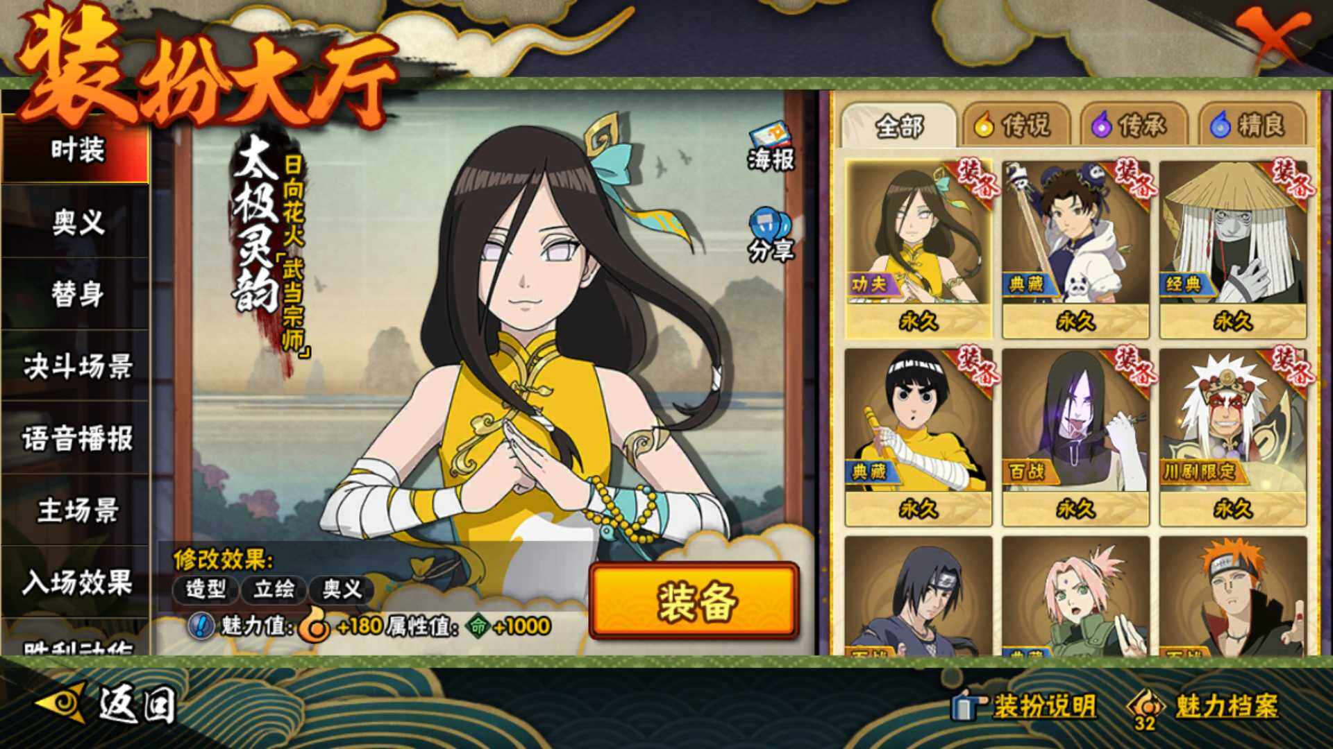 HYLFY326591火影忍者账号详情图5