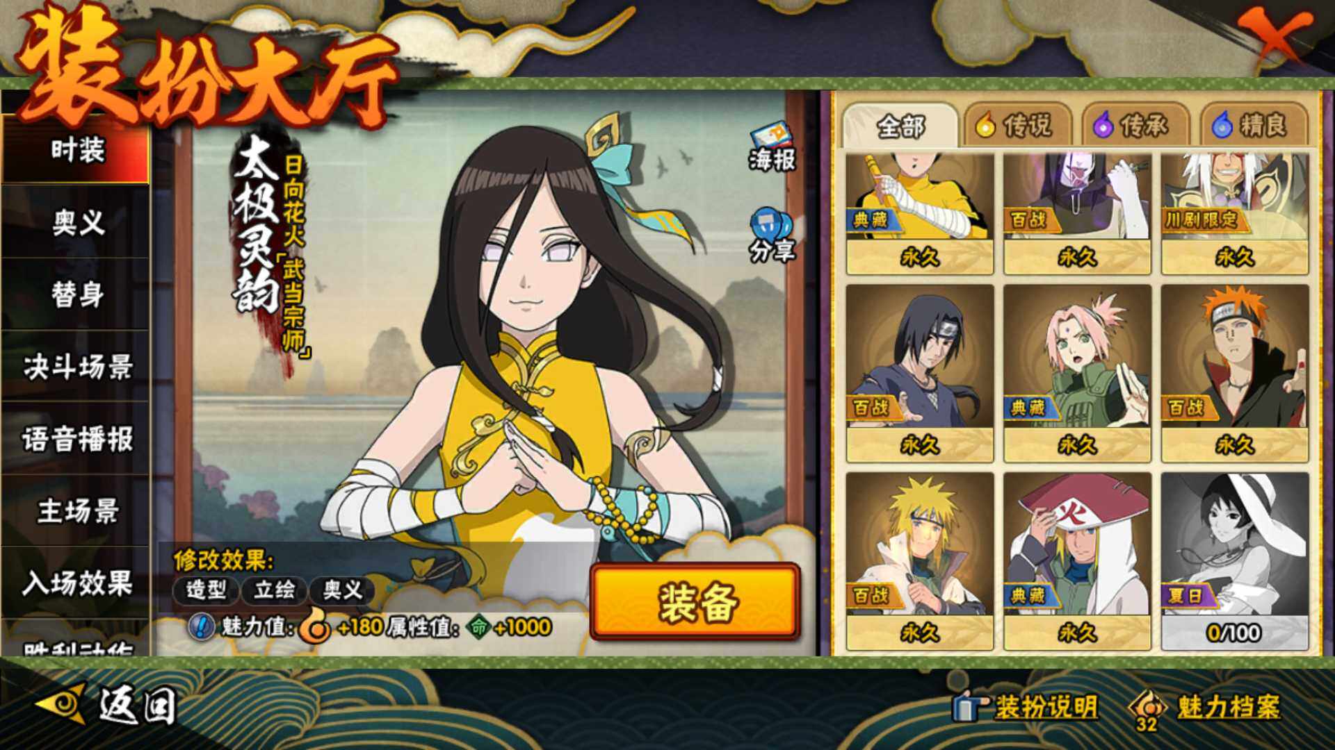 HYLFY326591火影忍者账号详情图6