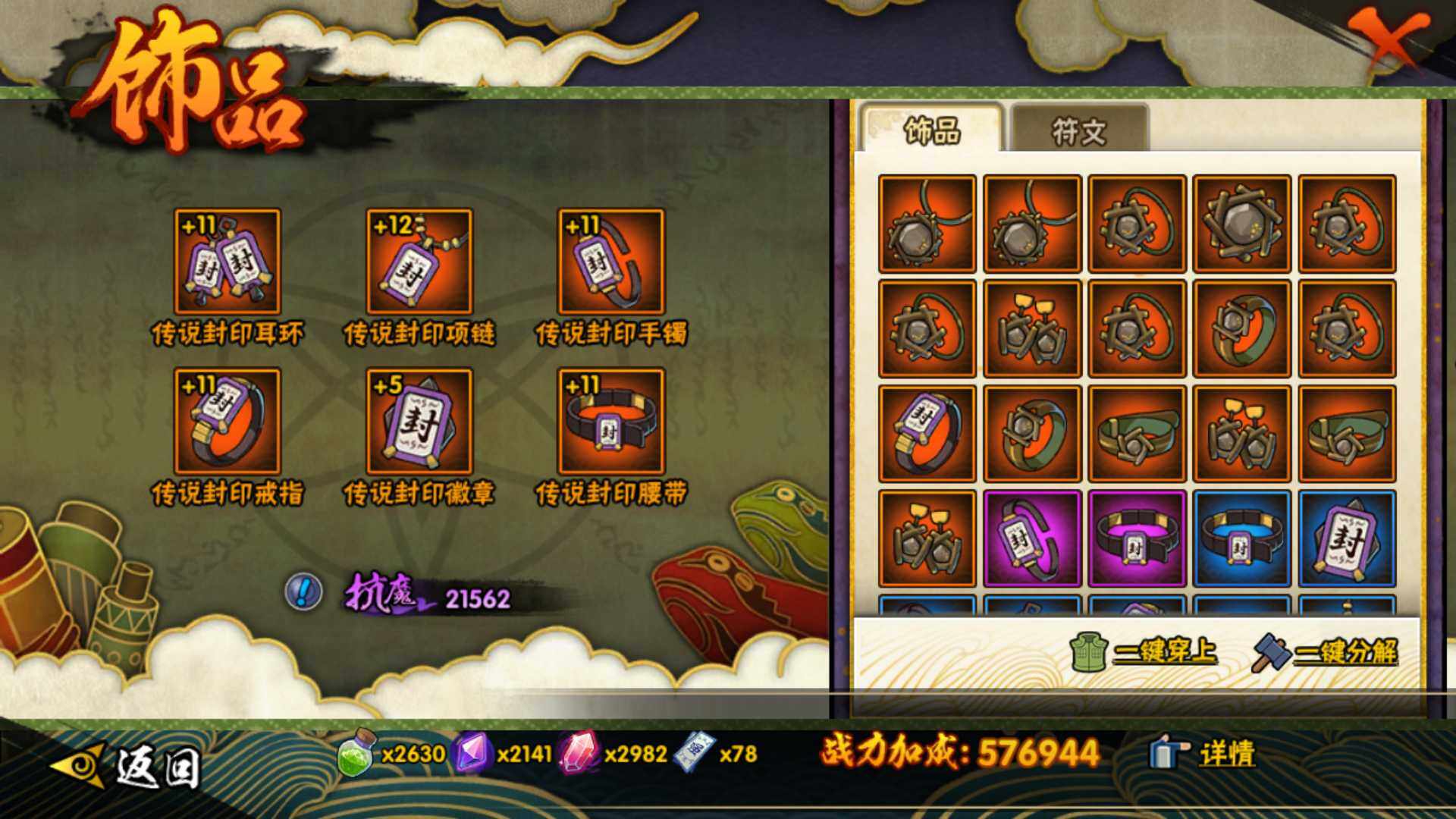 HYLFY326591火影忍者账号详情图7