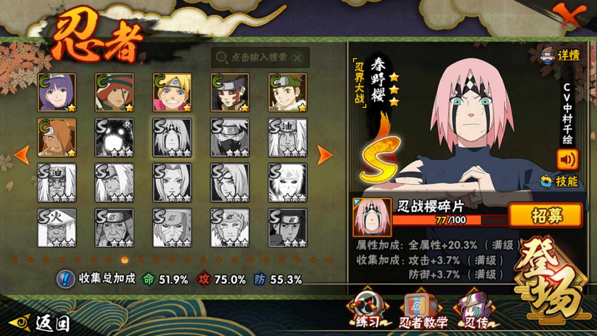 HYLFY326591火影忍者账号详情图8