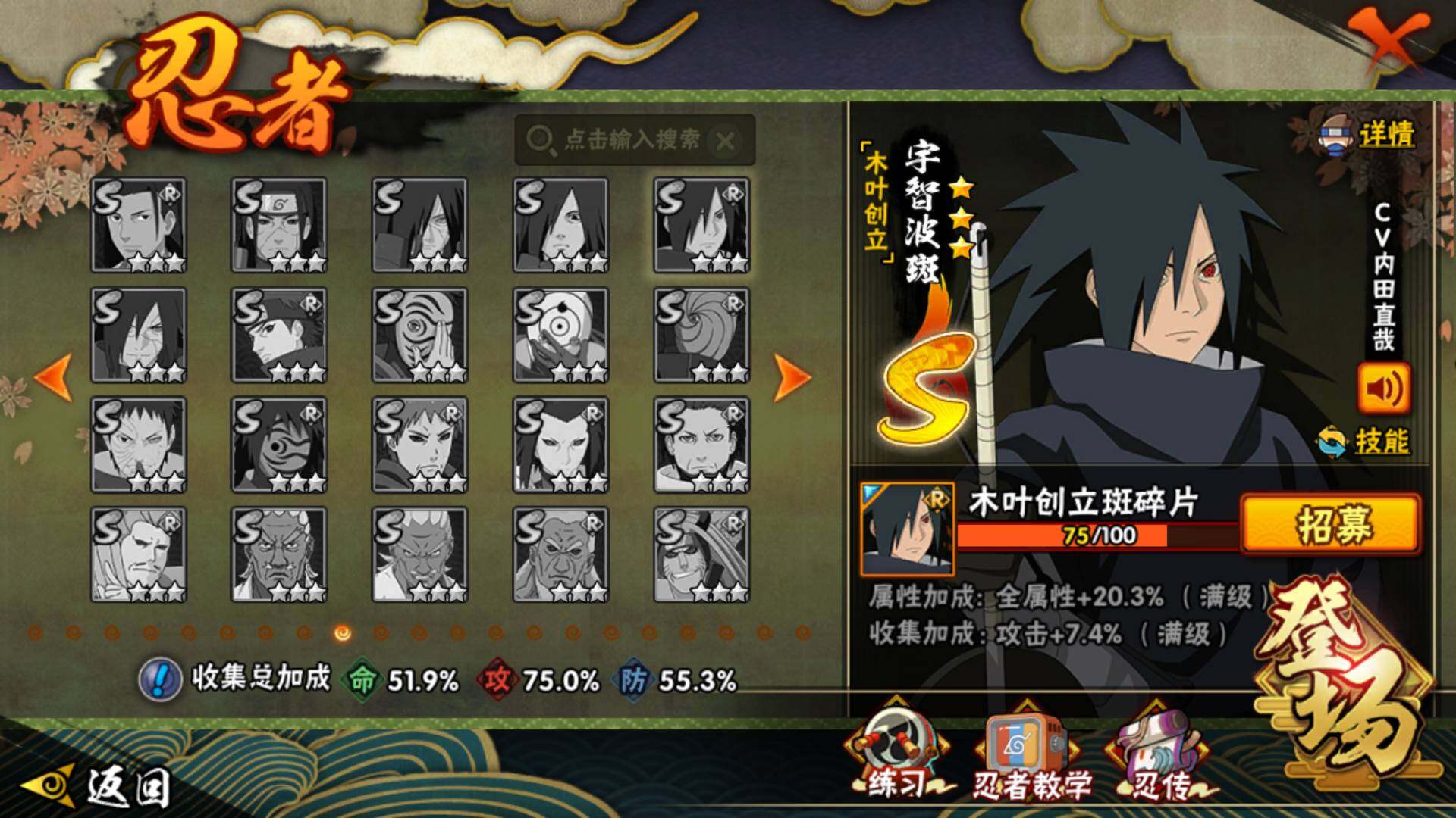 HYLFY326591火影忍者账号详情图9