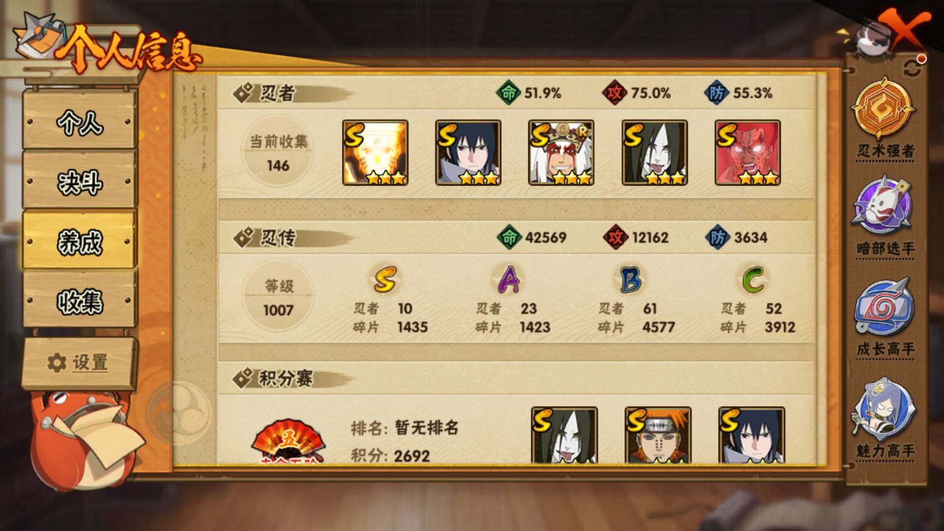 HYLFY326591火影忍者账号详情图10