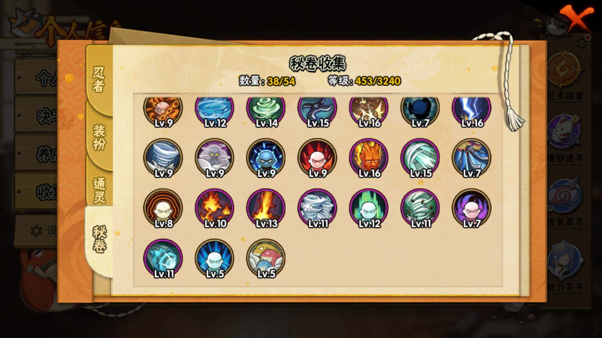 HYLFY326591火影忍者账号详情图13