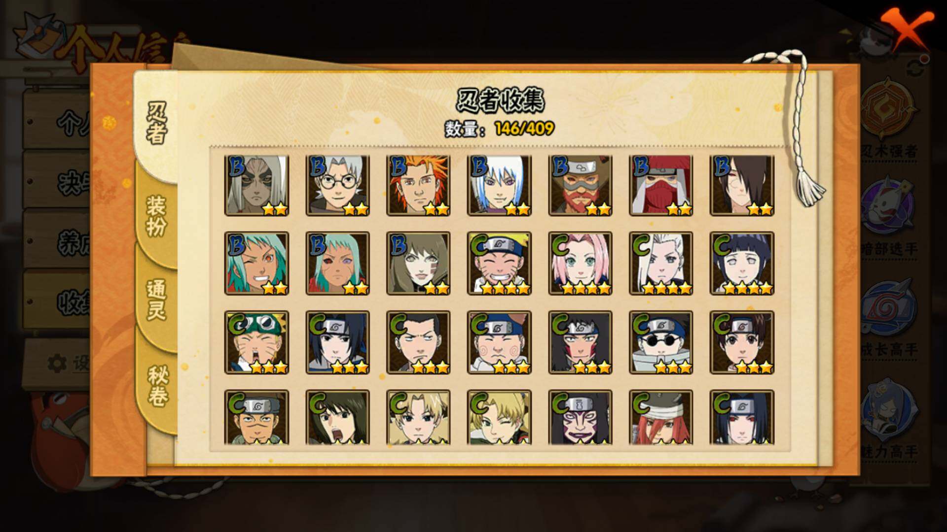 HYLFY326591火影忍者账号详情图15