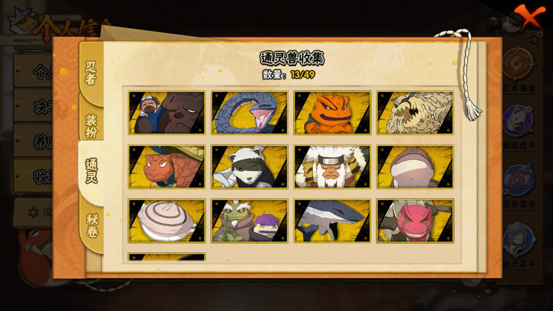 HYLFY326591火影忍者账号详情图16