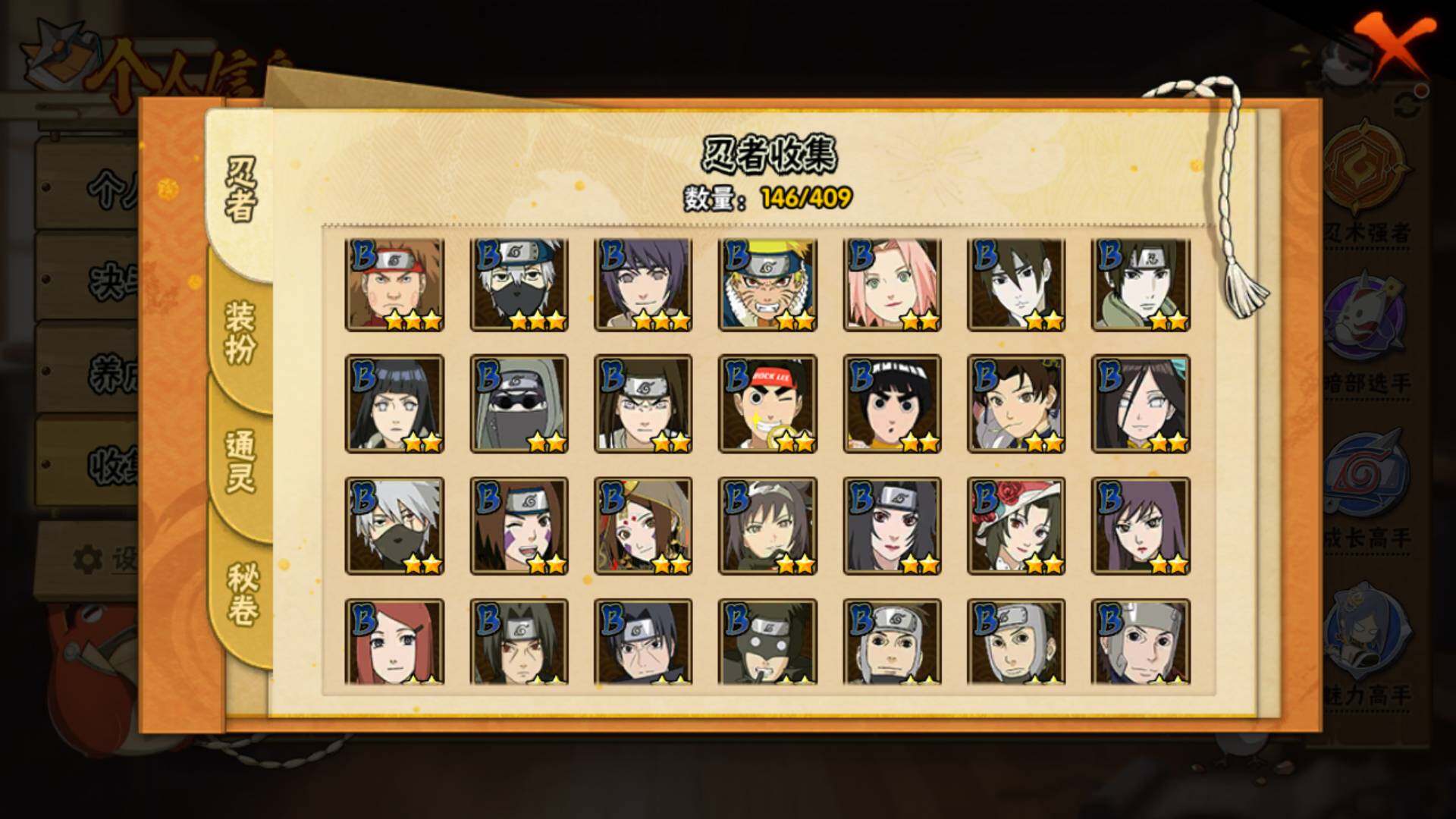 HYLFY326591火影忍者账号详情图17