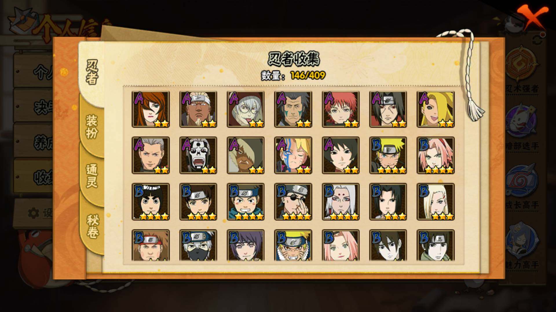 HYLFY326591火影忍者账号详情图18