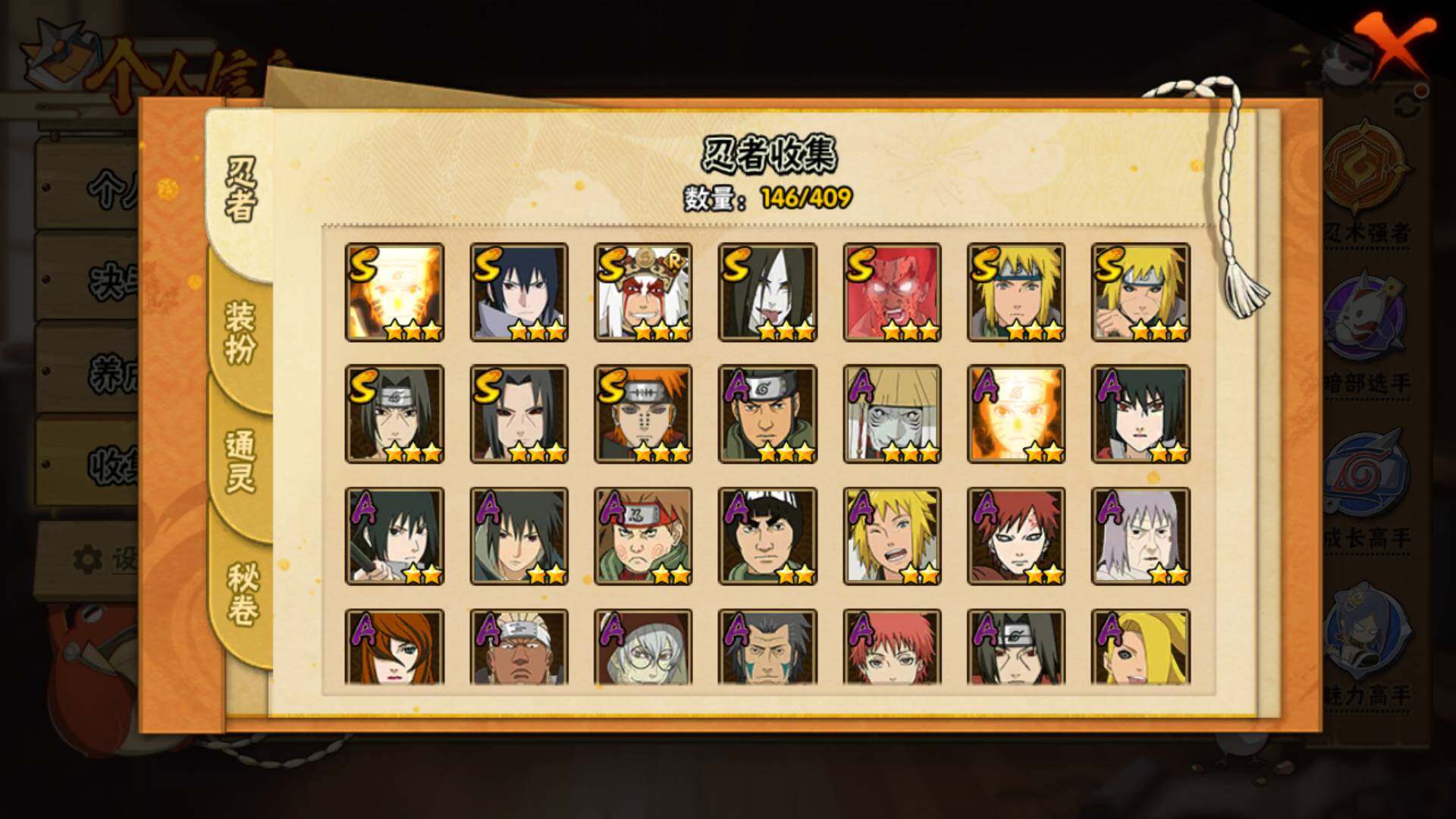 HYLFY326591火影忍者账号详情图19