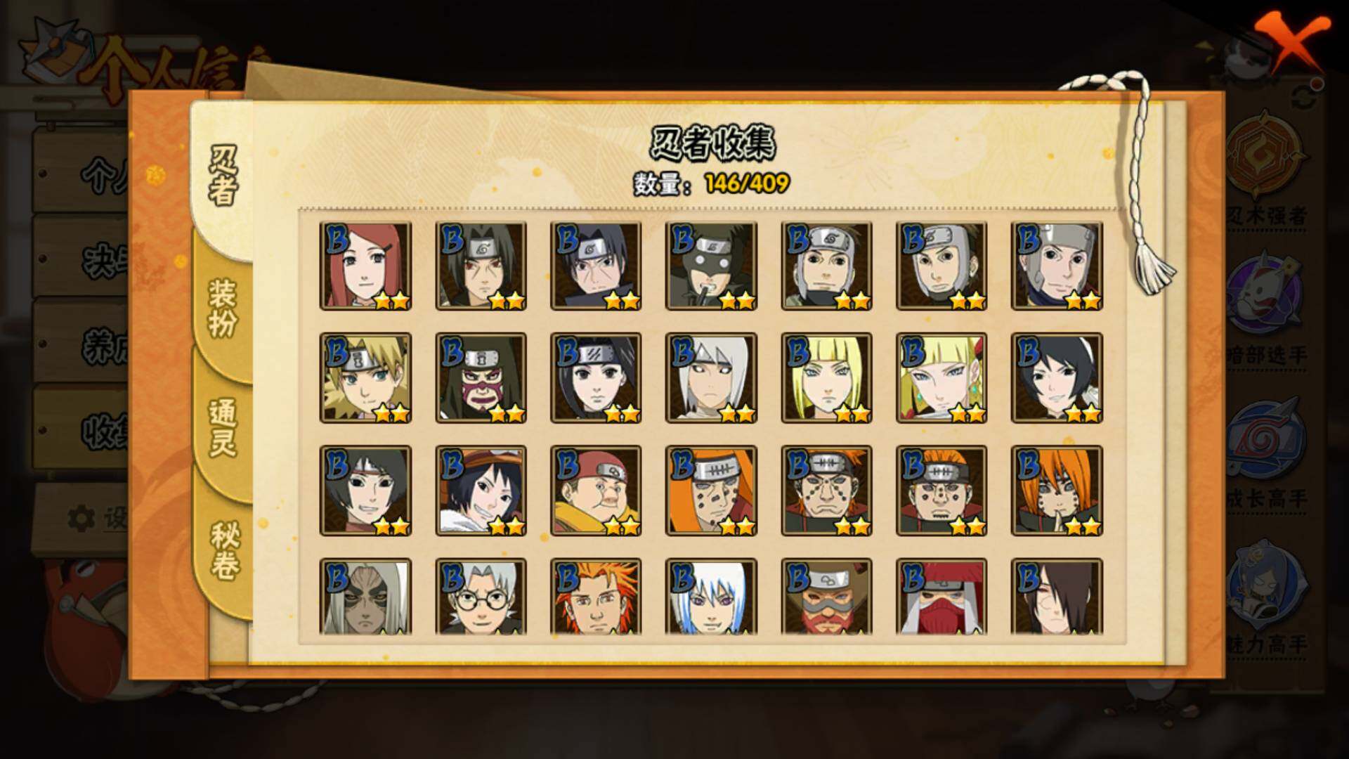 HYLFY326591火影忍者账号详情图20