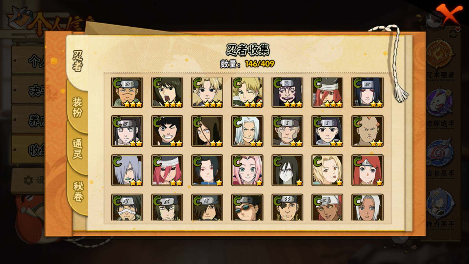 HYLFY326591火影忍者账号详情图21