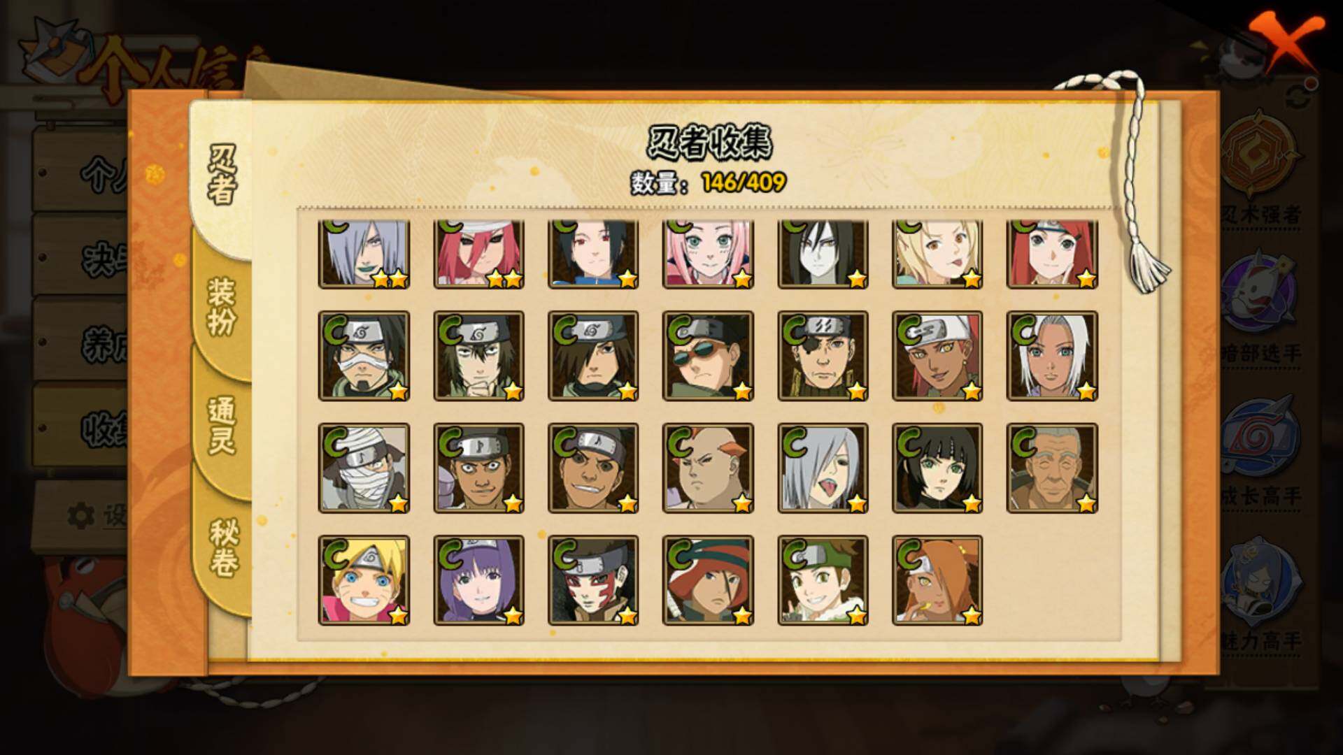 HYLFY326591火影忍者账号详情图22