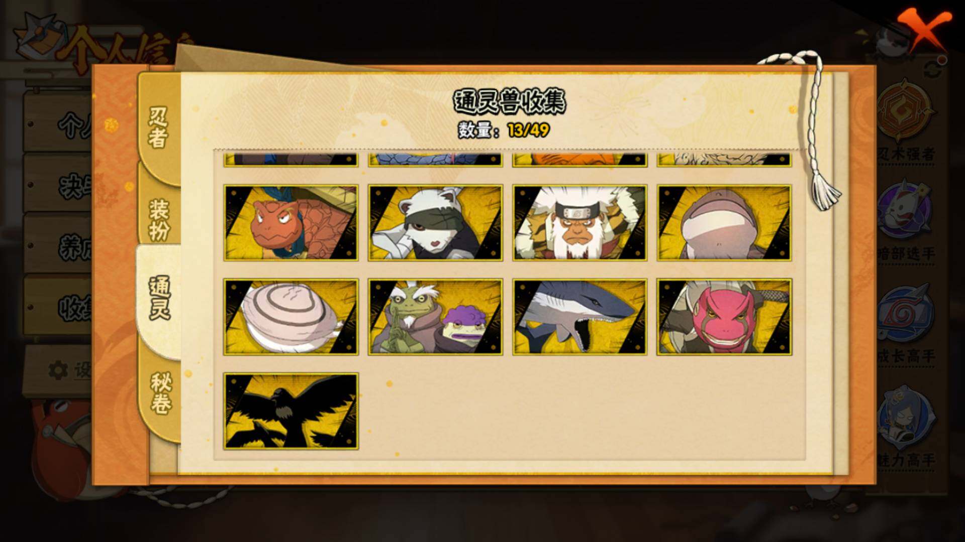 HYLFY326591火影忍者账号详情图23