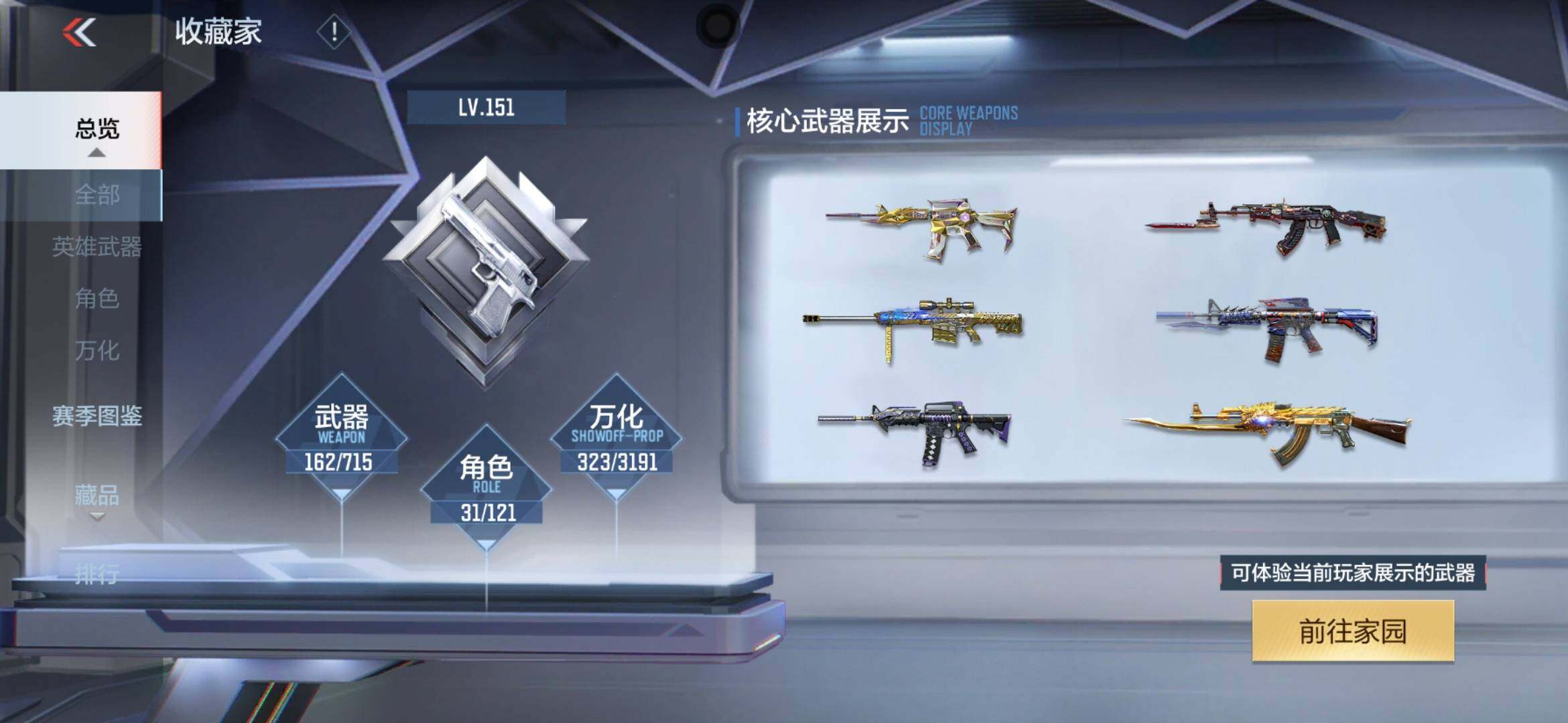 CFMXS353494枪战王者账号详情图6 CFMXS353494枪战王者账号详情图6