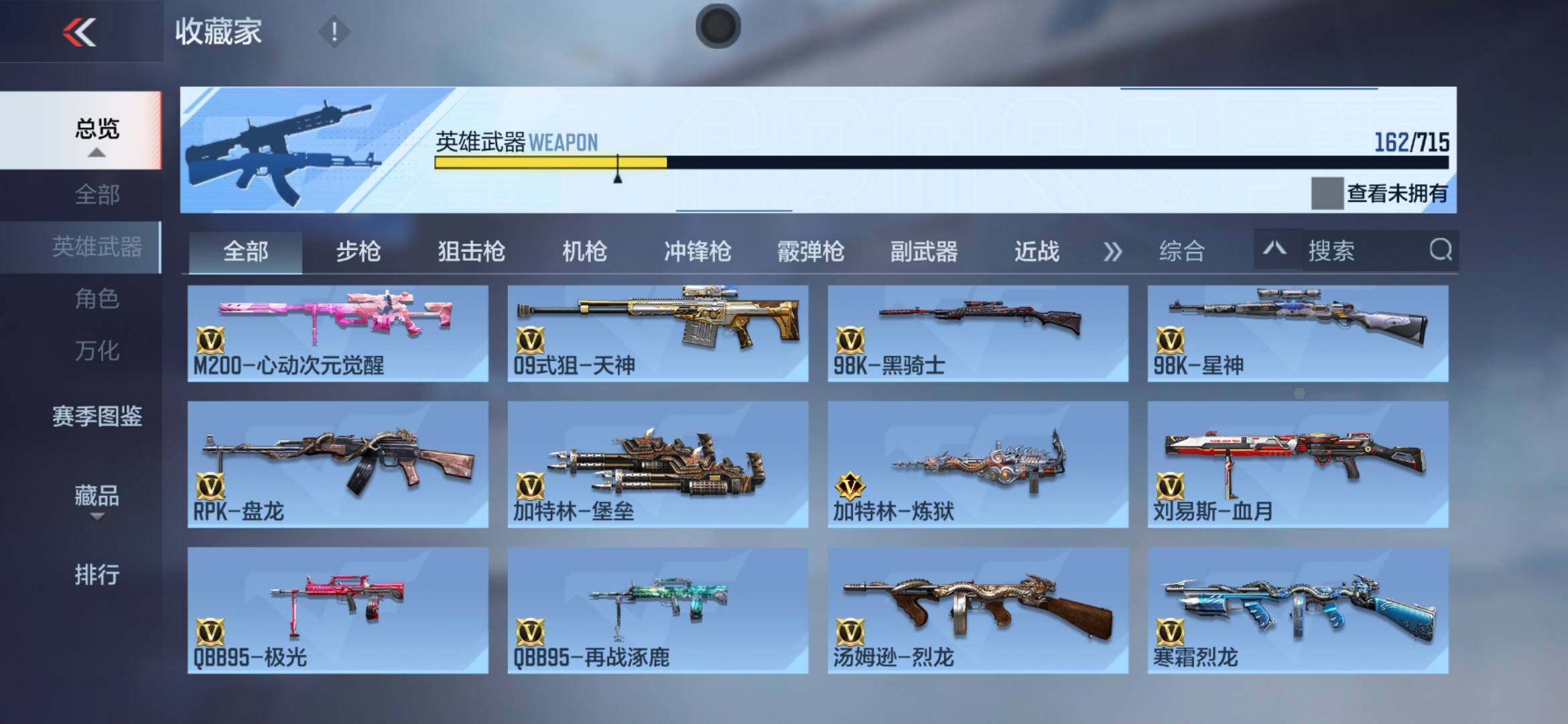 CFMXS353494枪战王者账号详情图12 CFMXS353494枪战王者账号详情图12