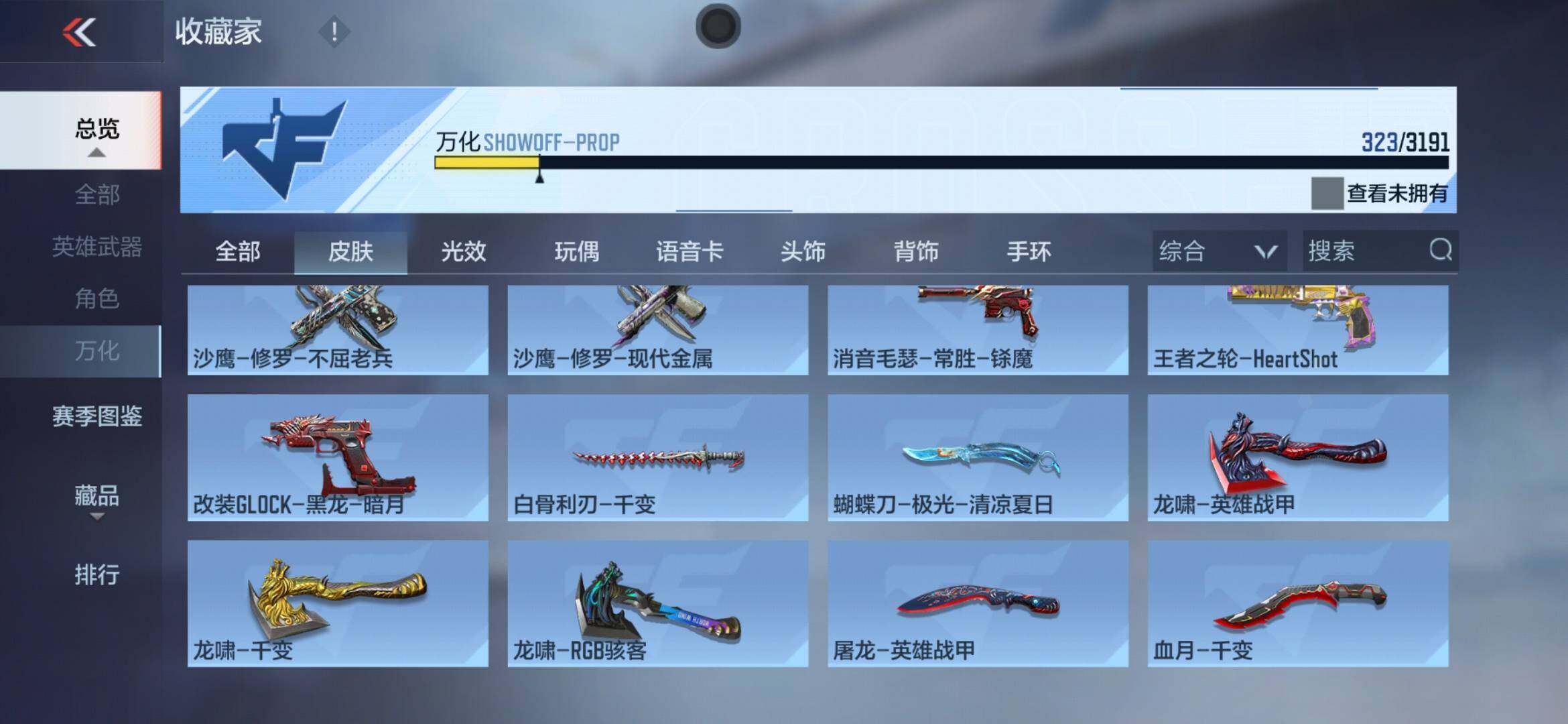 CFMXS353494枪战王者账号详情图24 CFMXS353494枪战王者账号详情图24