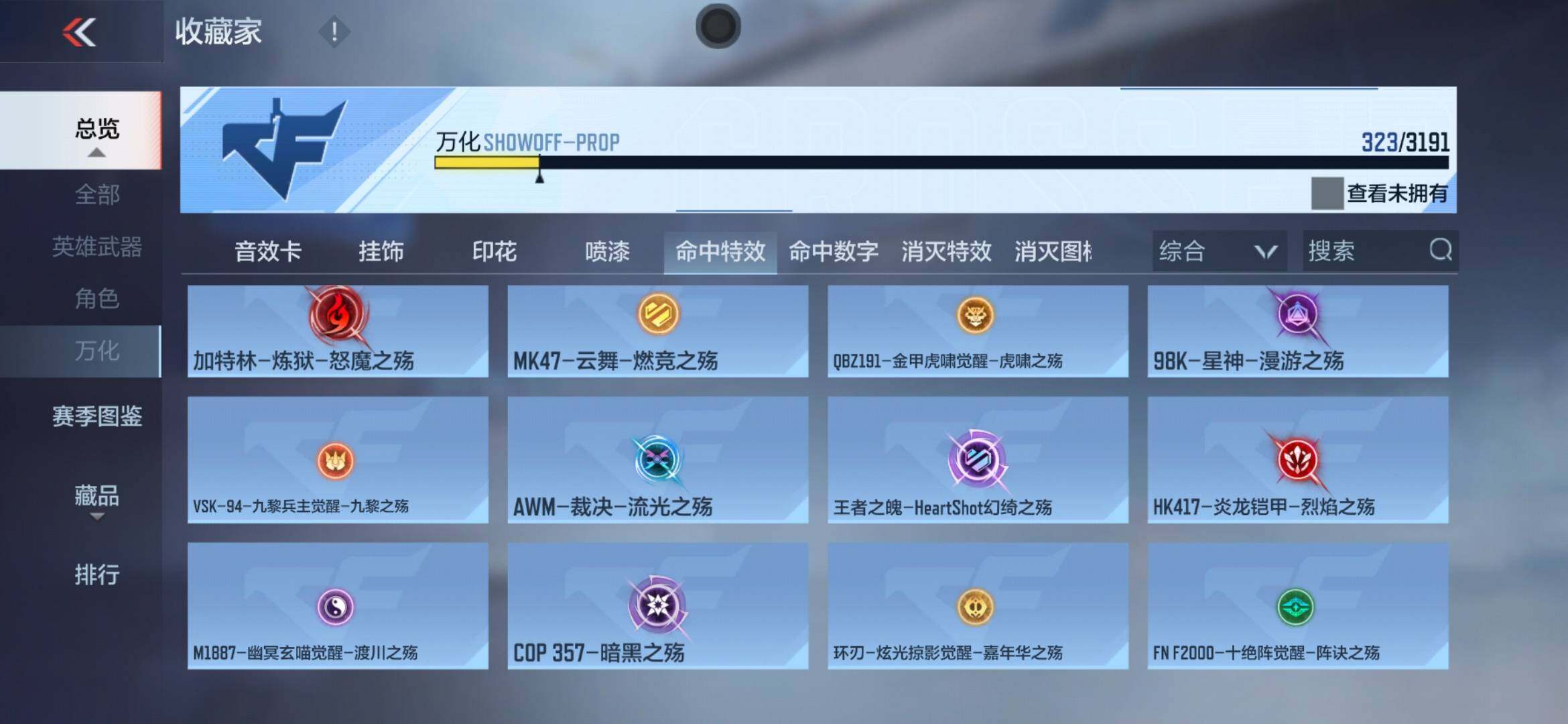 CFMXS353494枪战王者账号详情图28 CFMXS353494枪战王者账号详情图28