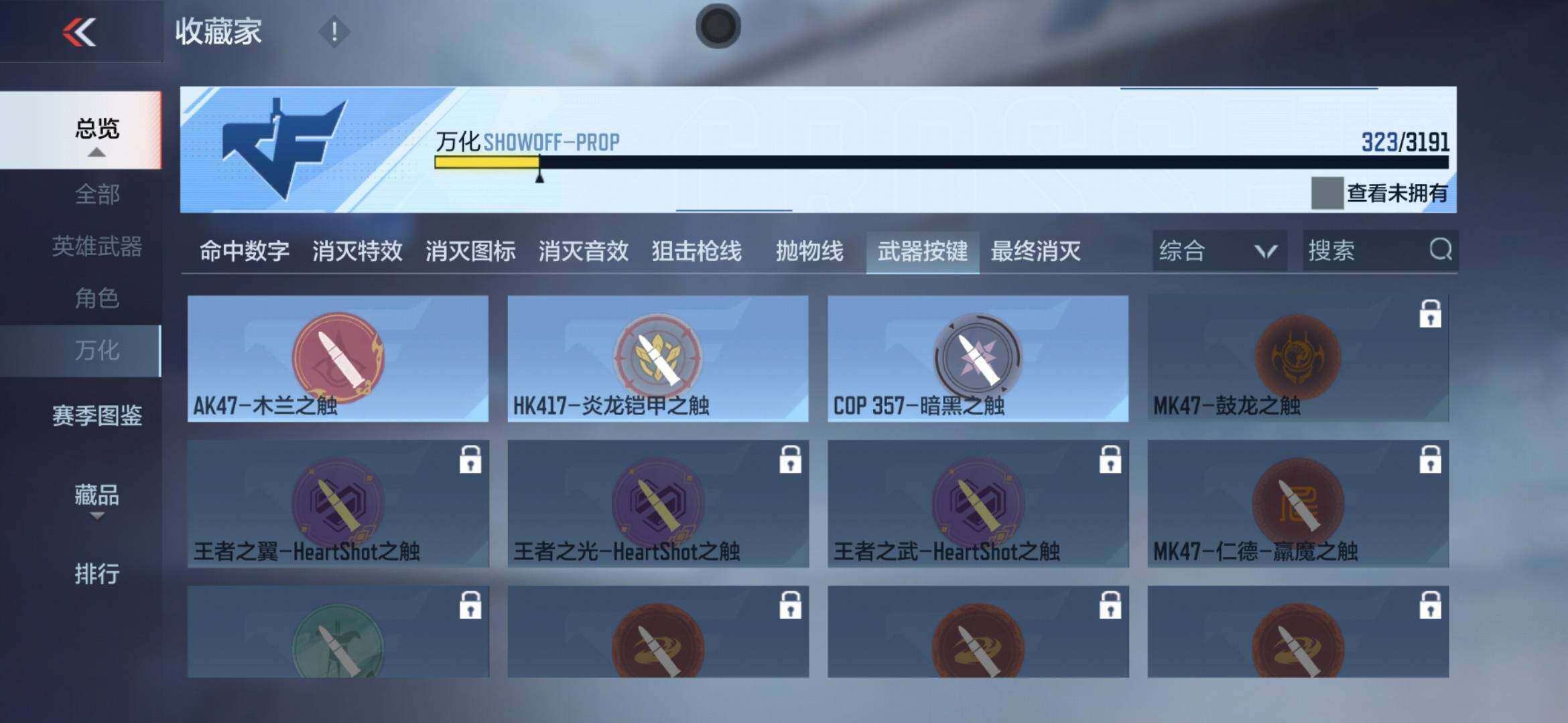 CFMXS353494枪战王者账号详情图34 CFMXS353494枪战王者账号详情图34