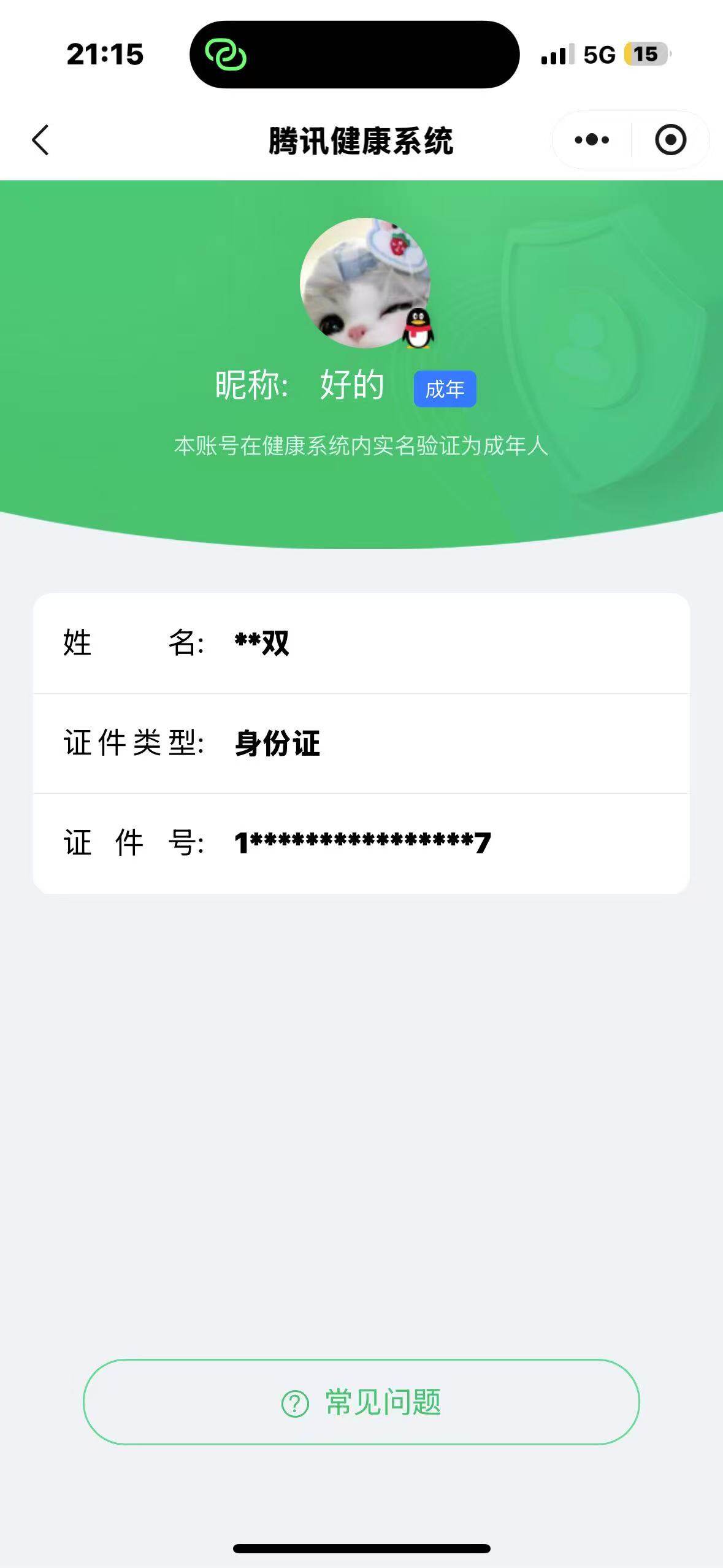 WZCMW3347259王者荣耀账号详情图24