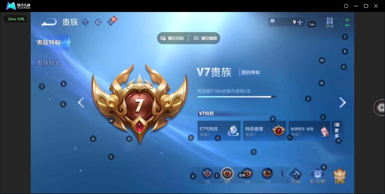 WZCMW3347259王者荣耀账号详情图23