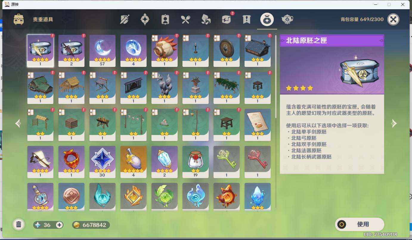 YSEY312379原神账号详情图6