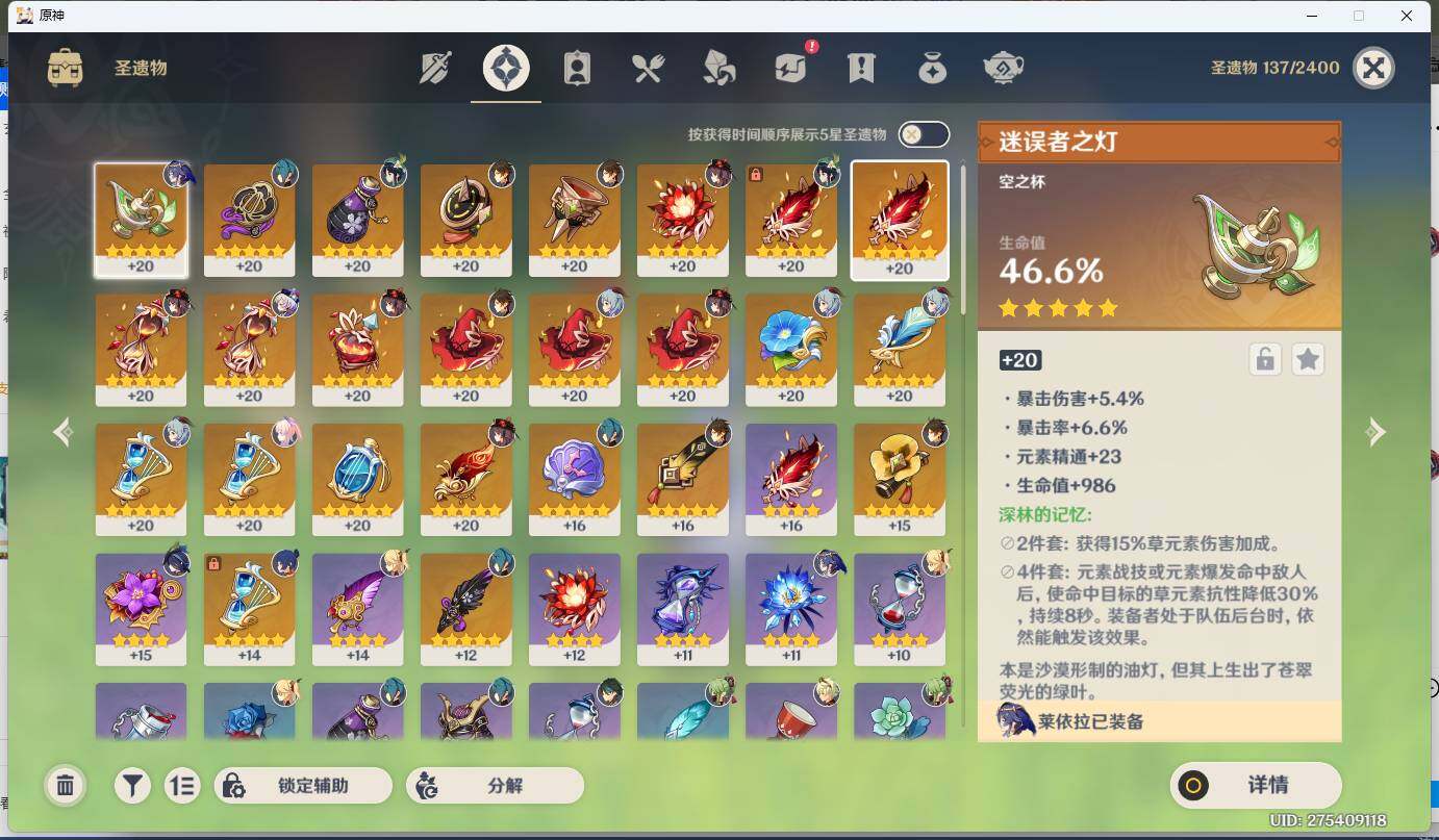 YSEY312379原神账号详情图8