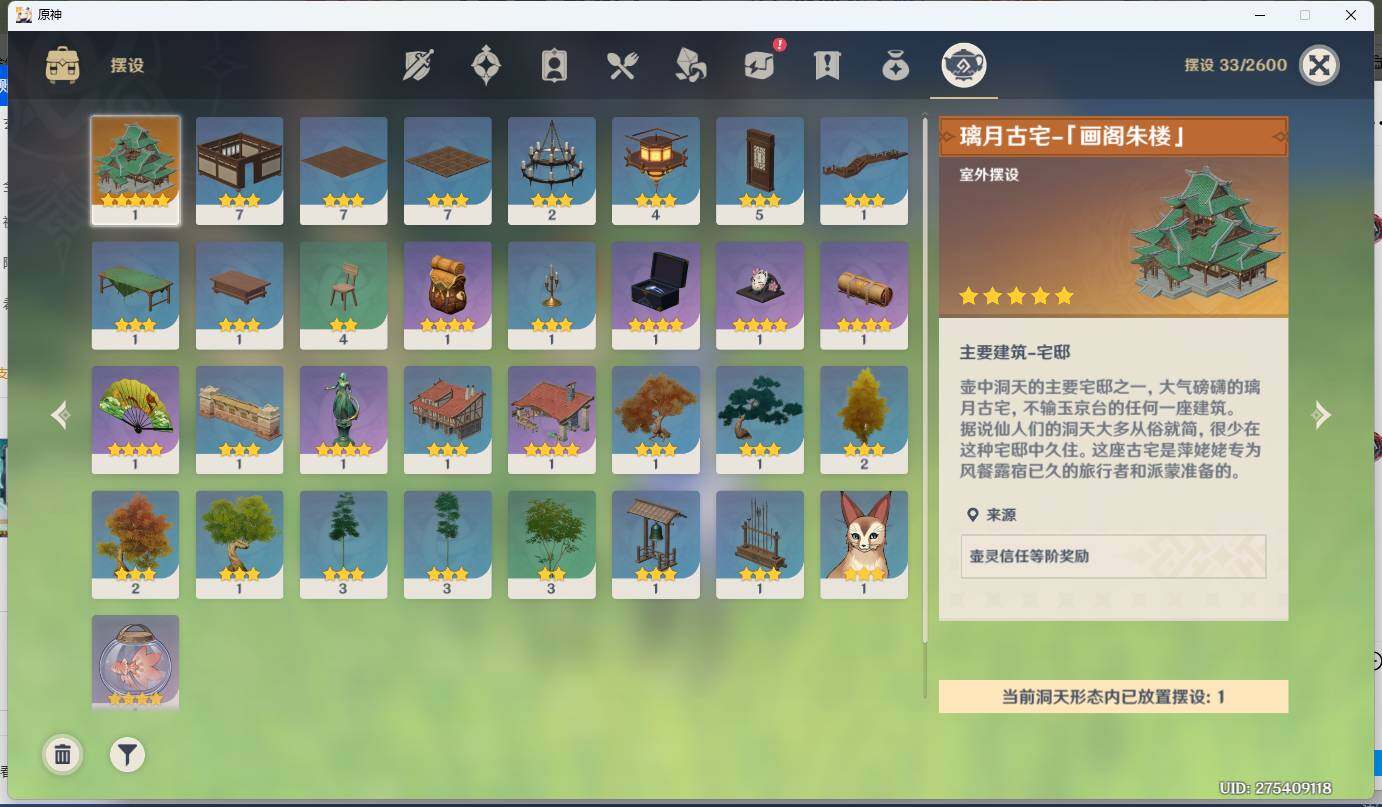 YSEY312379原神账号详情图9